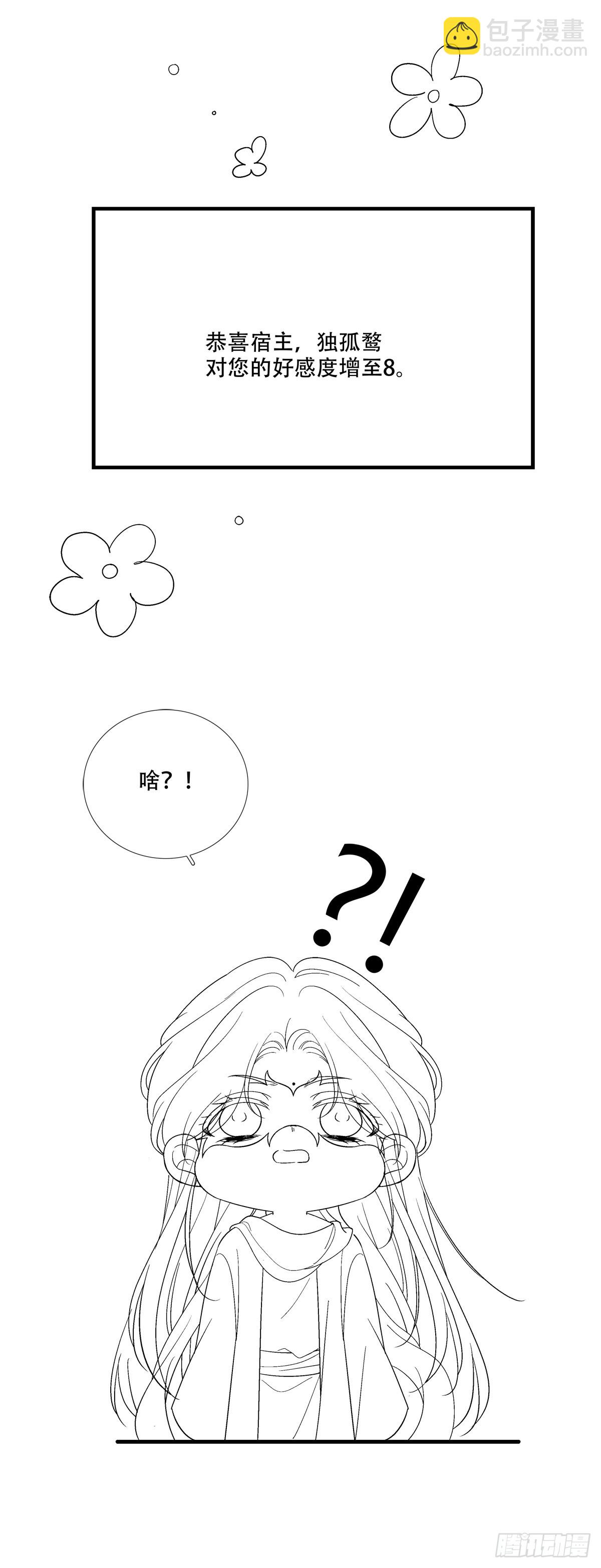 新的任务！-第191话