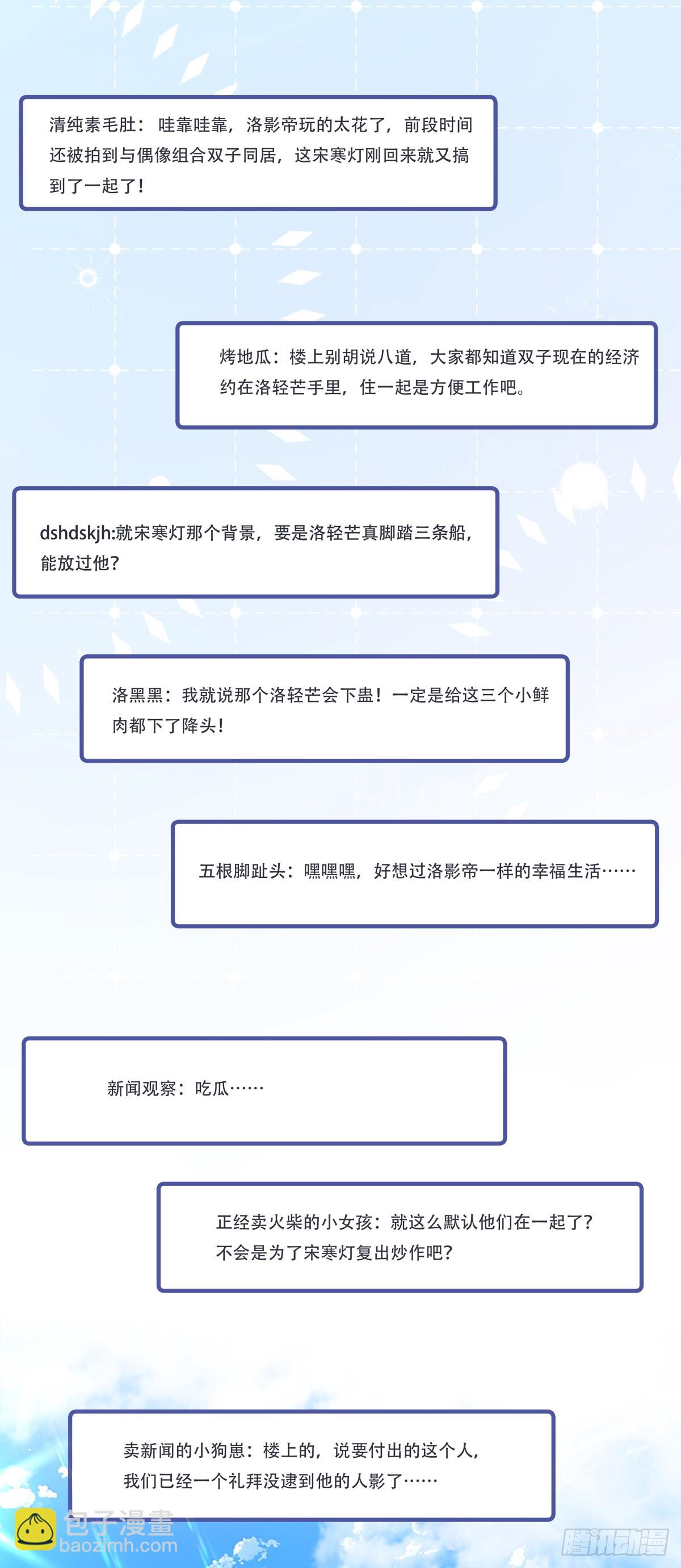 新的任务！-第191话