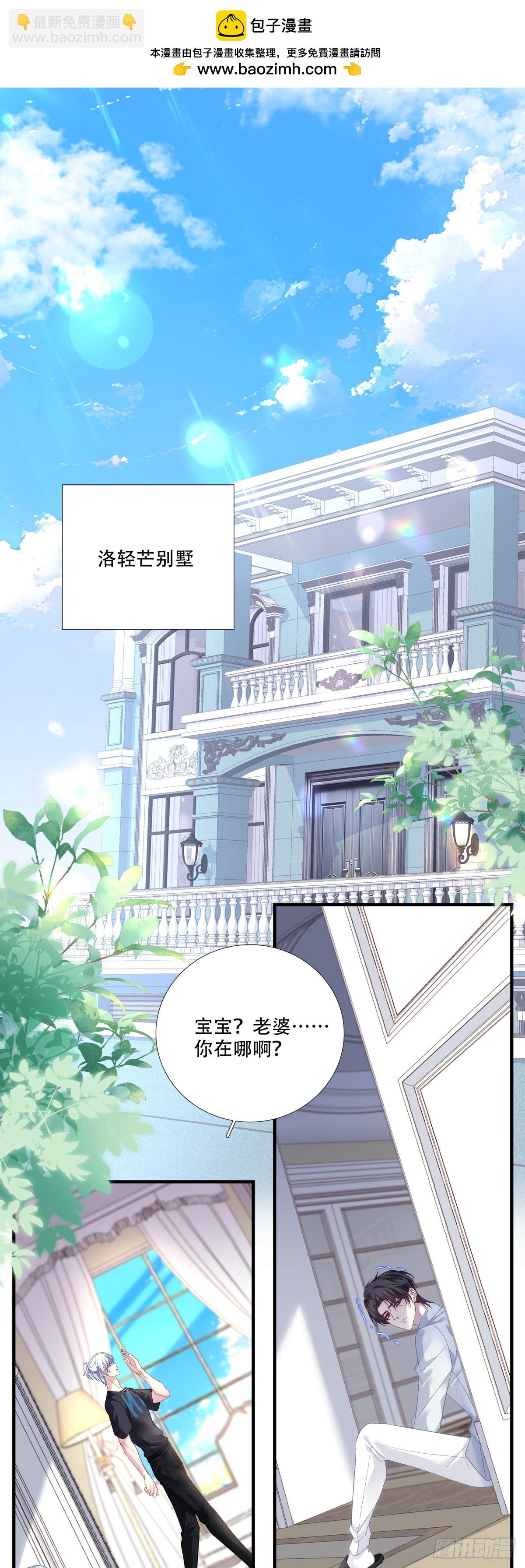 新的任务！-第191话