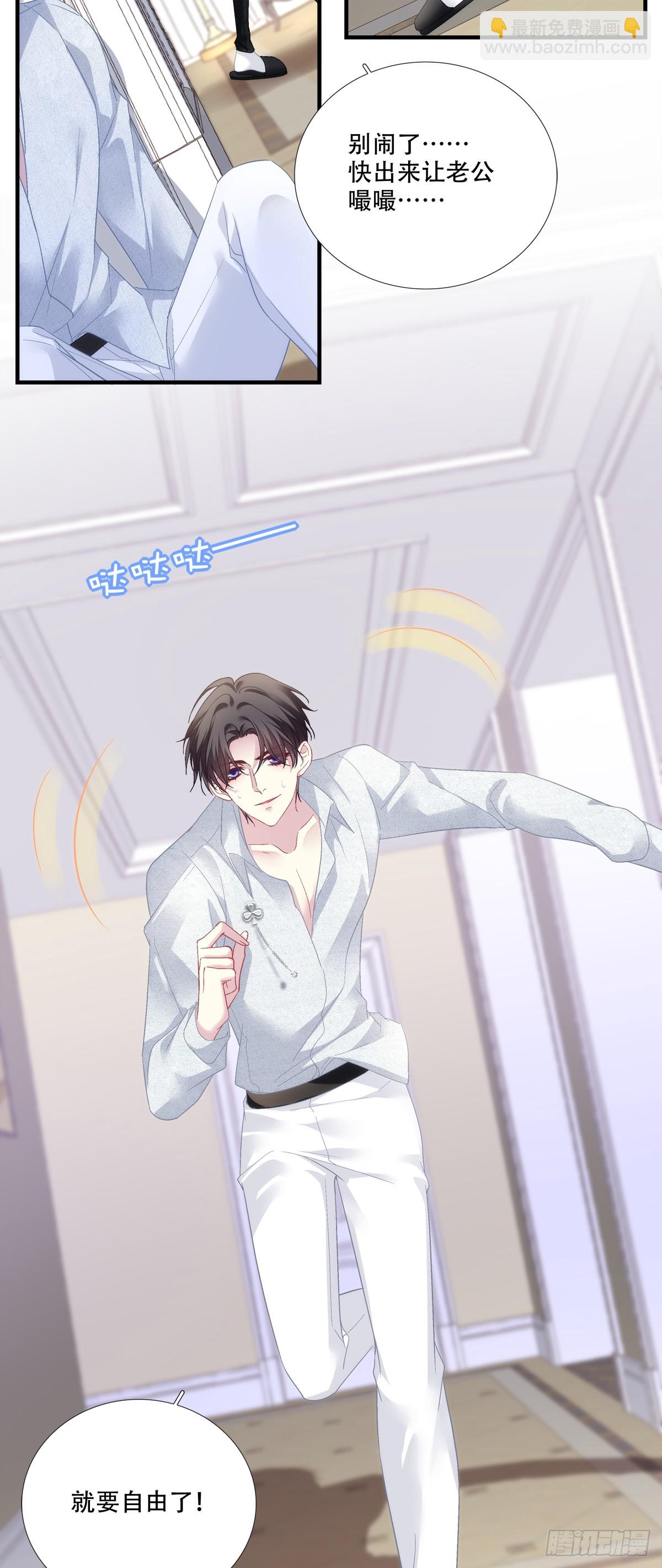 新的任务！-第191话