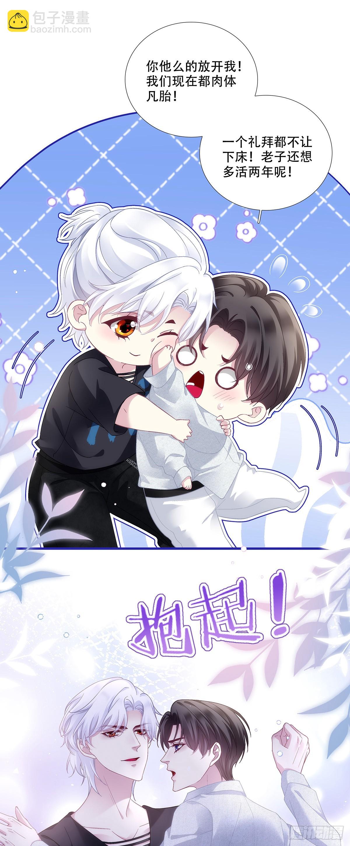 新的任务！-第191话