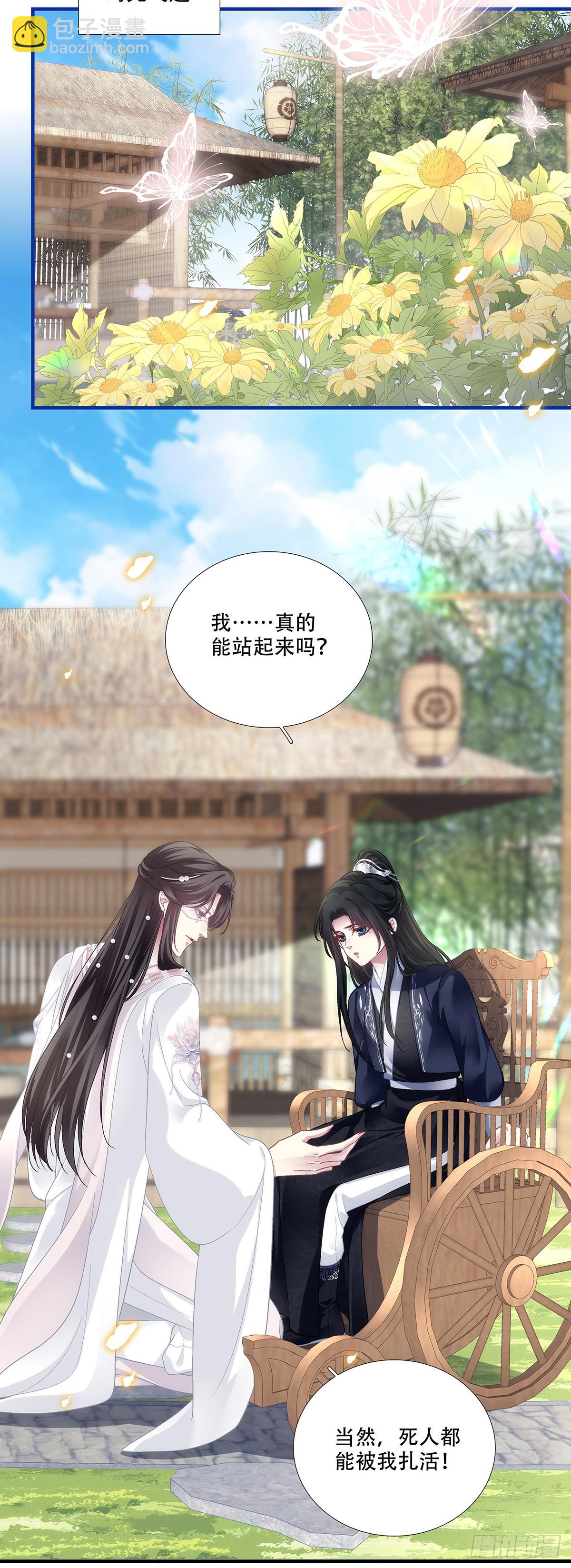 洛馒头养成记！-第193话