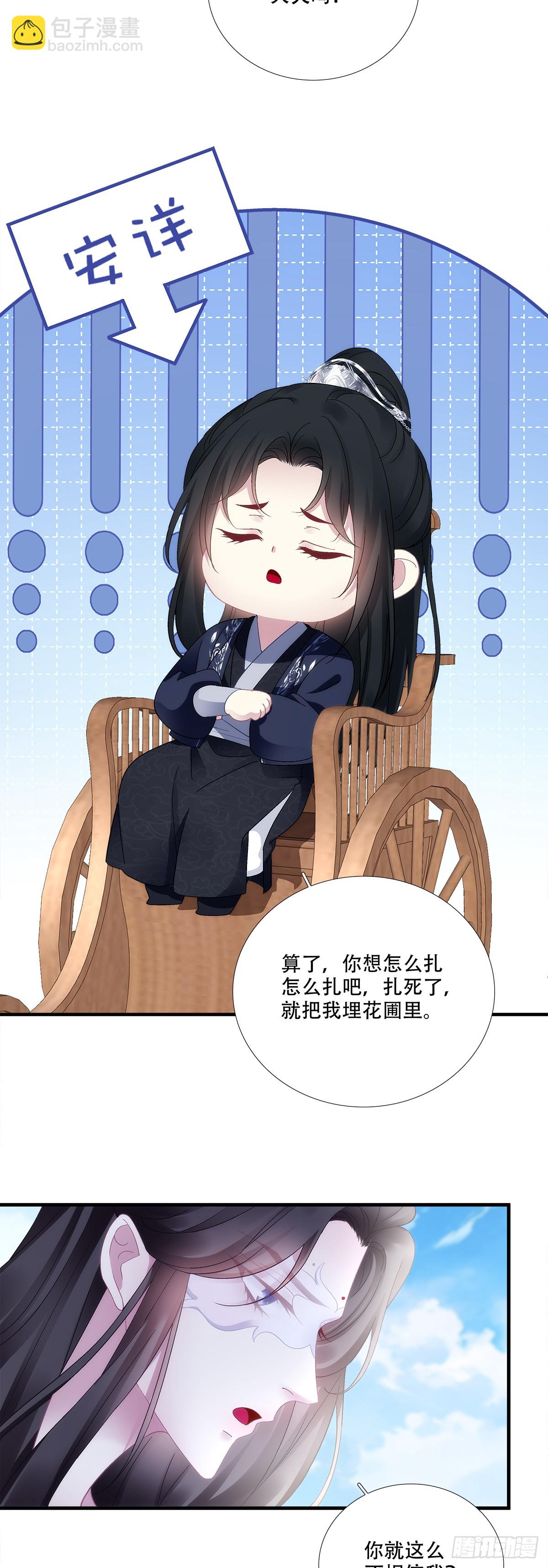 洛馒头养成记！-第193话