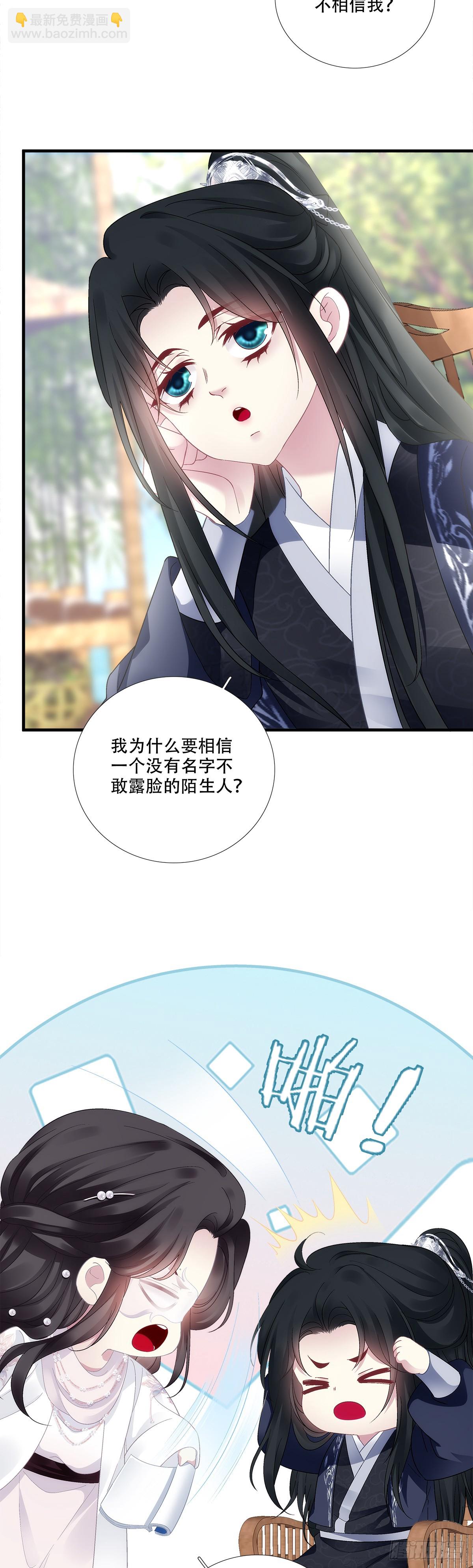 洛馒头养成记！-第193话