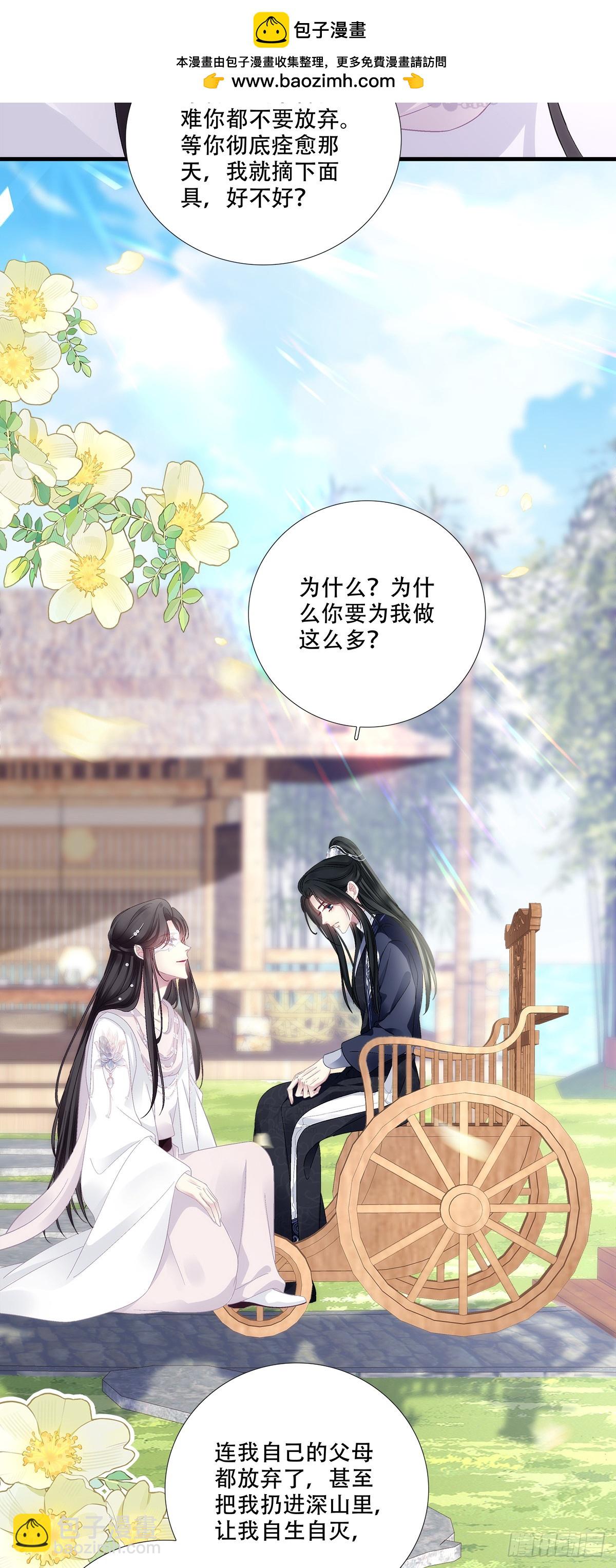 洛馒头养成记！-第193话