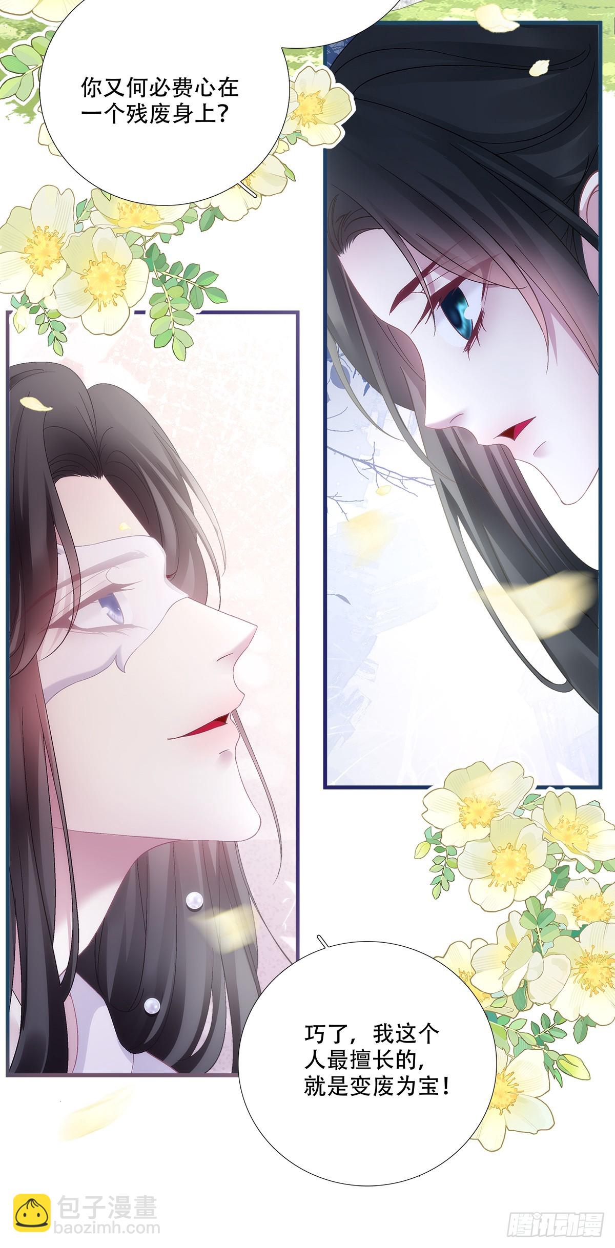 洛馒头养成记！-第193话