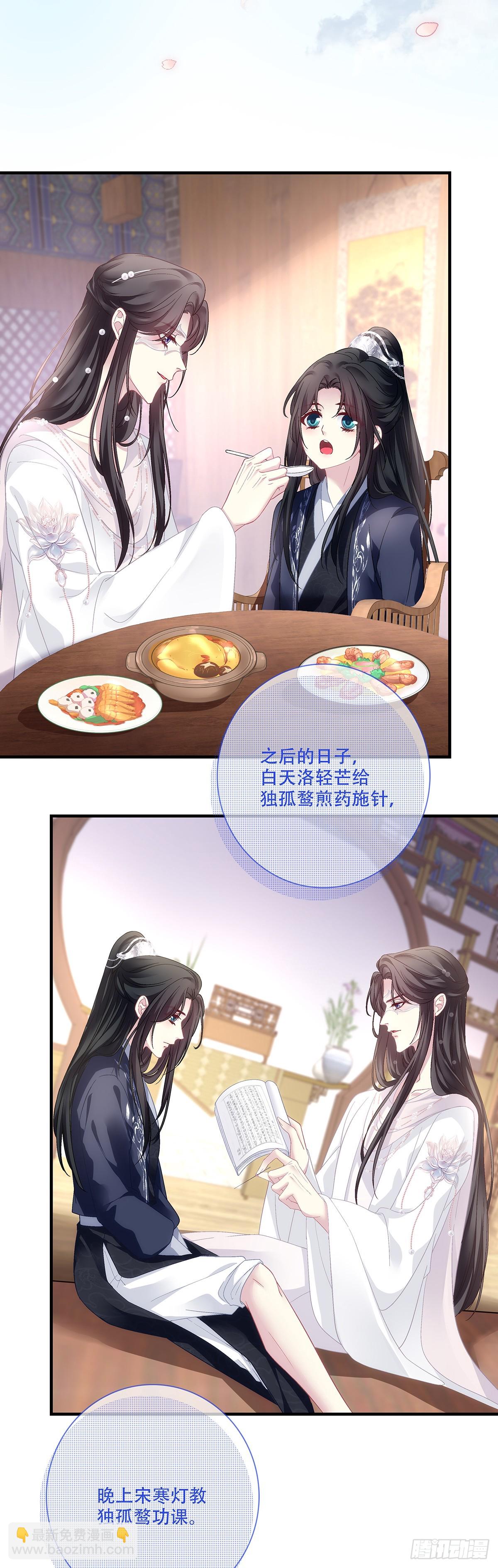 洛馒头养成记！-第193话