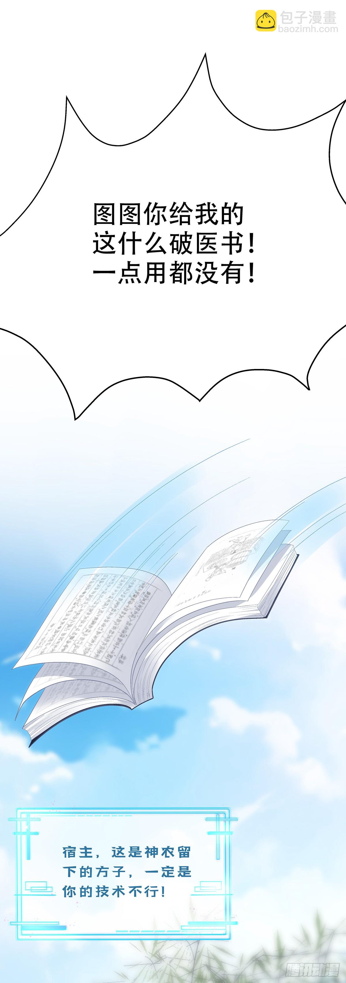 洛馒头养成记！-第193话