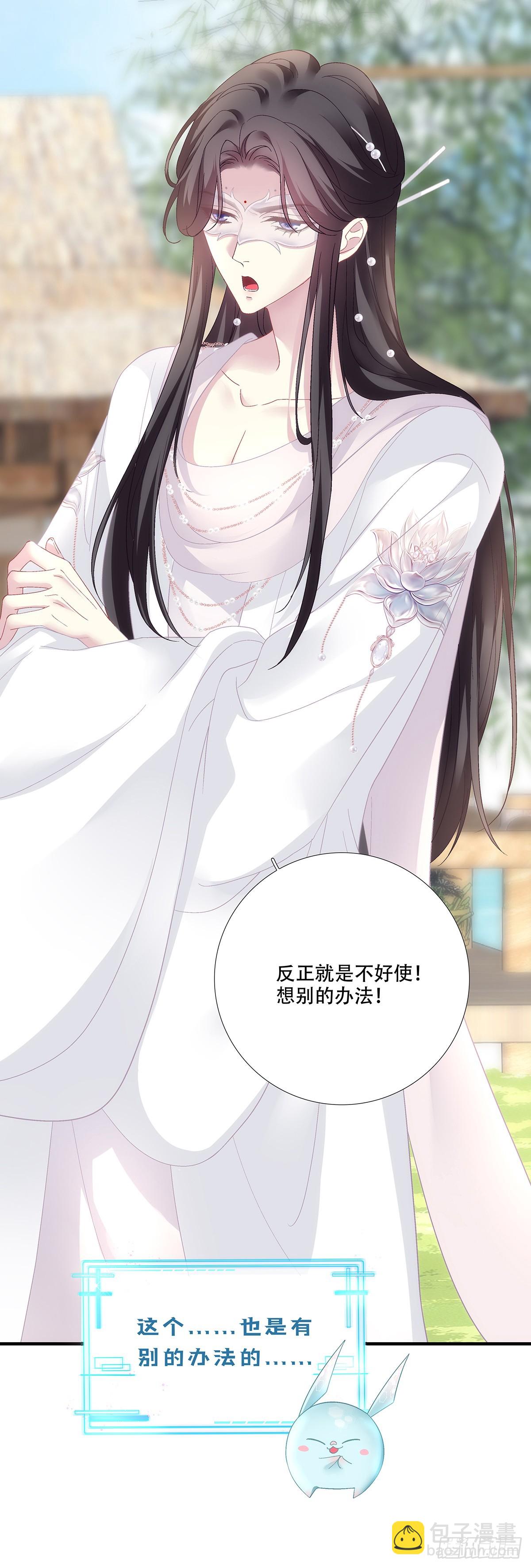 洛馒头养成记！-第193话