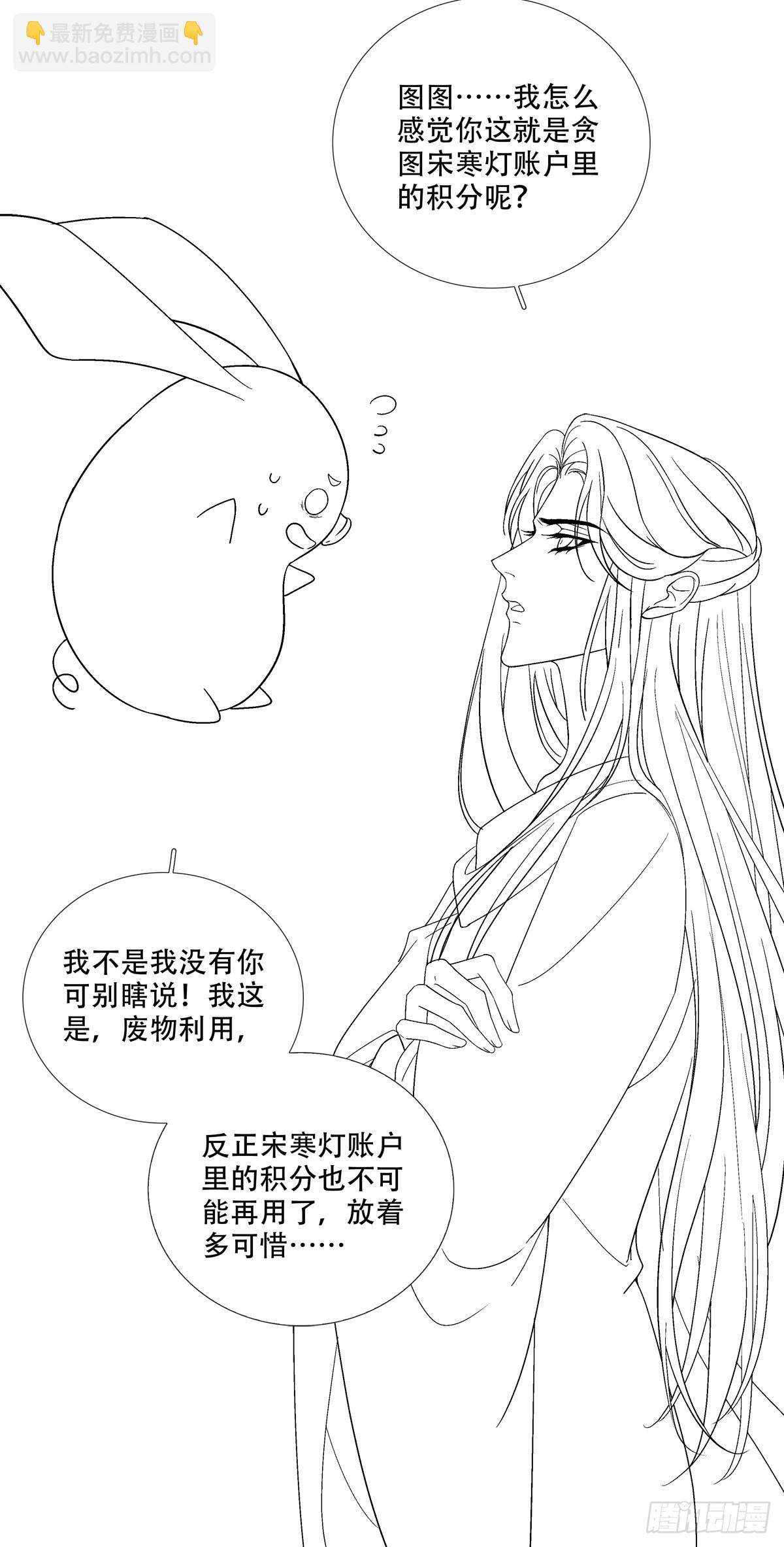 洛馒头养成记！-第193话