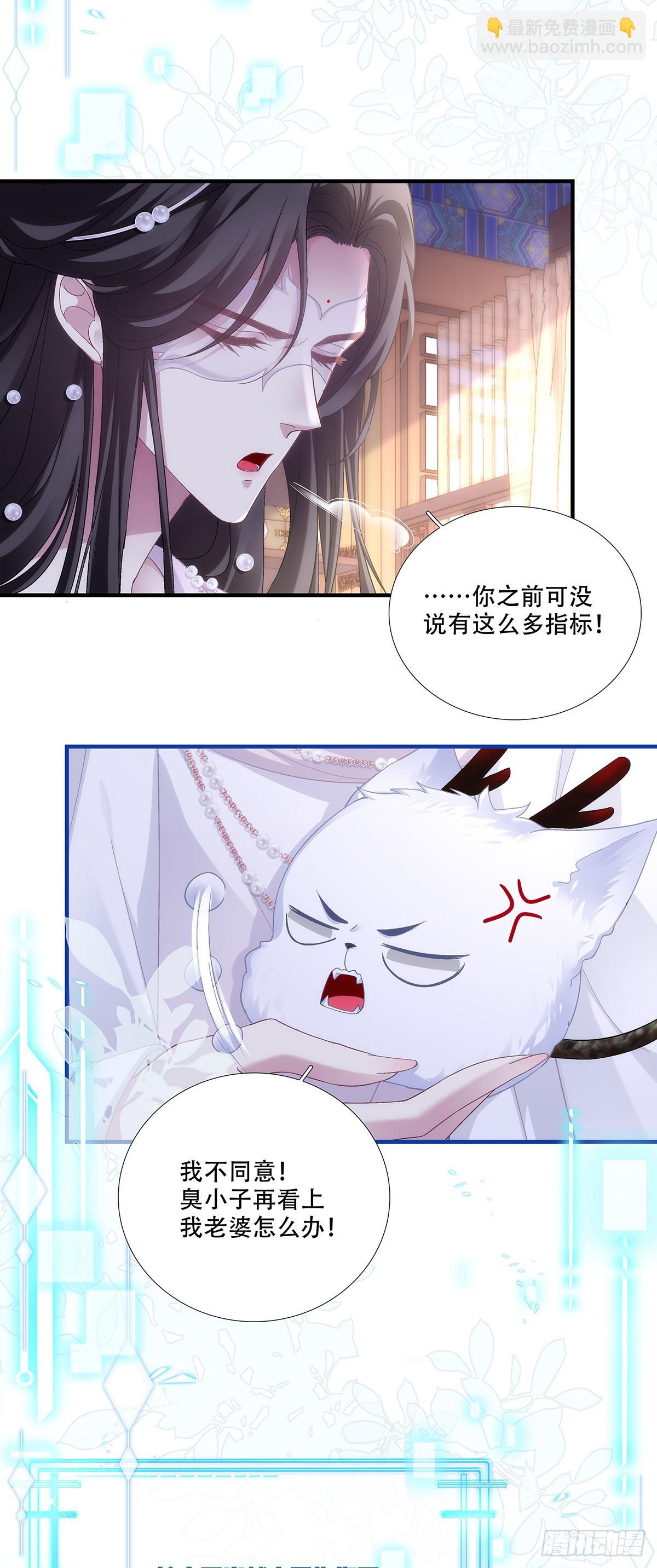 洛馒头养成记！-第193话