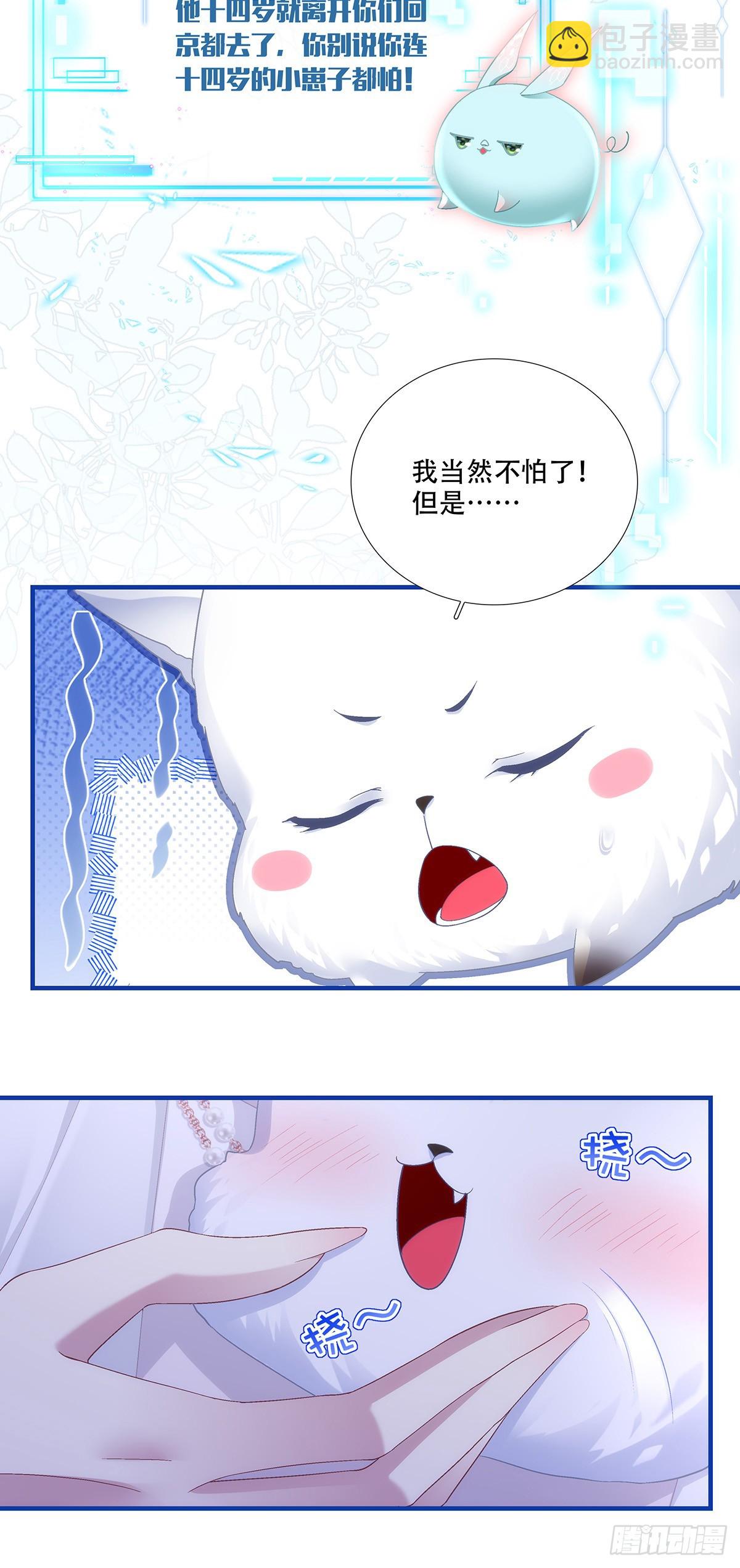 洛馒头养成记！-第193话