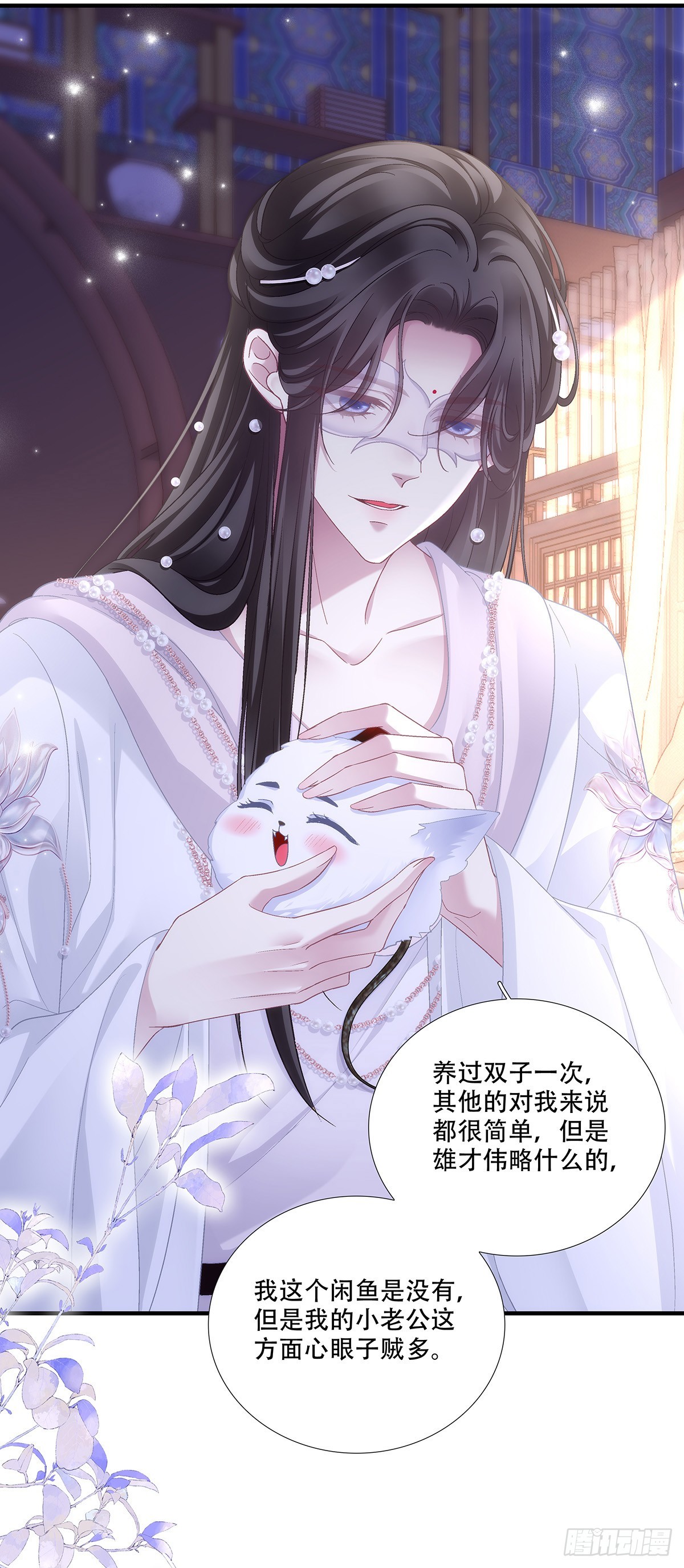 洛馒头养成记！-第193话