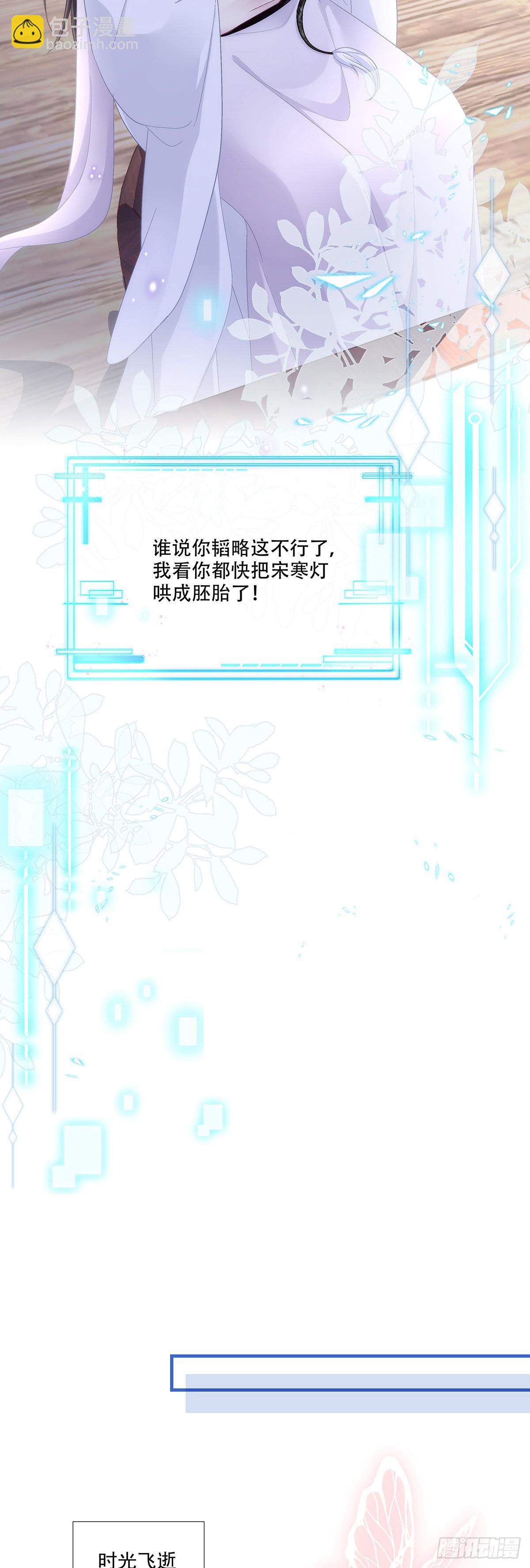 洛馒头养成记！-第193话