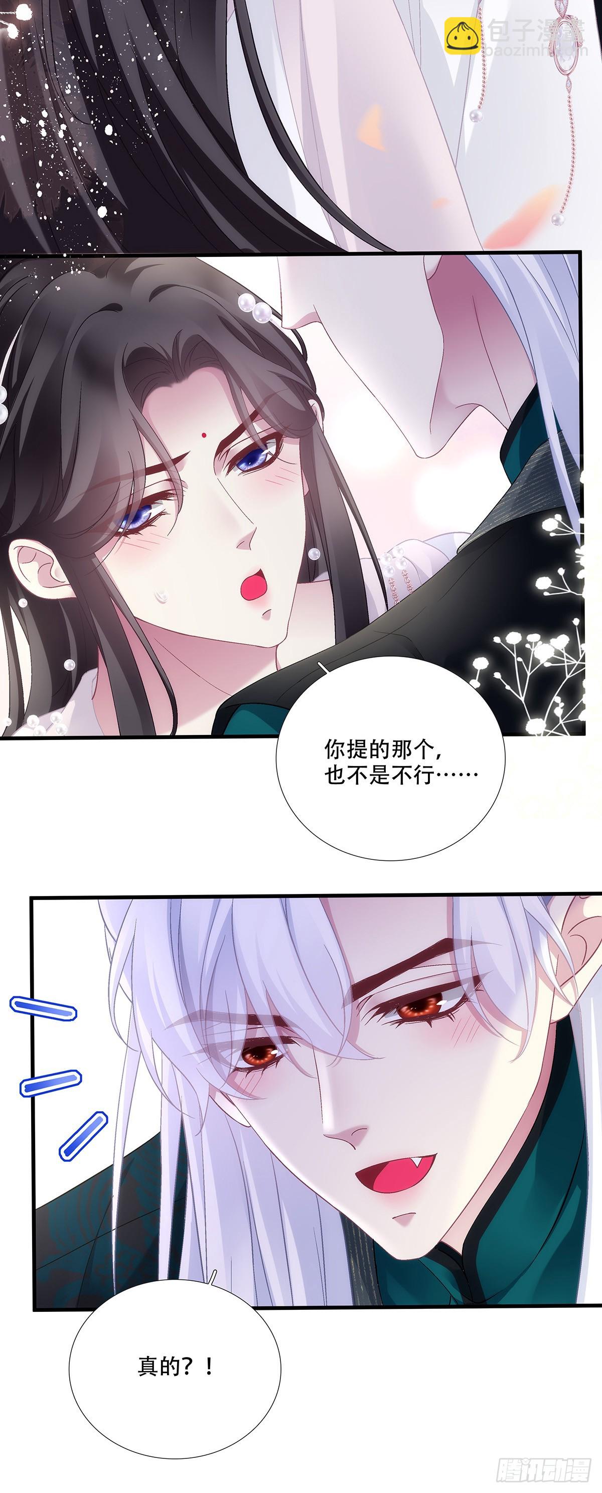 满足小宋的愿望！-第195话