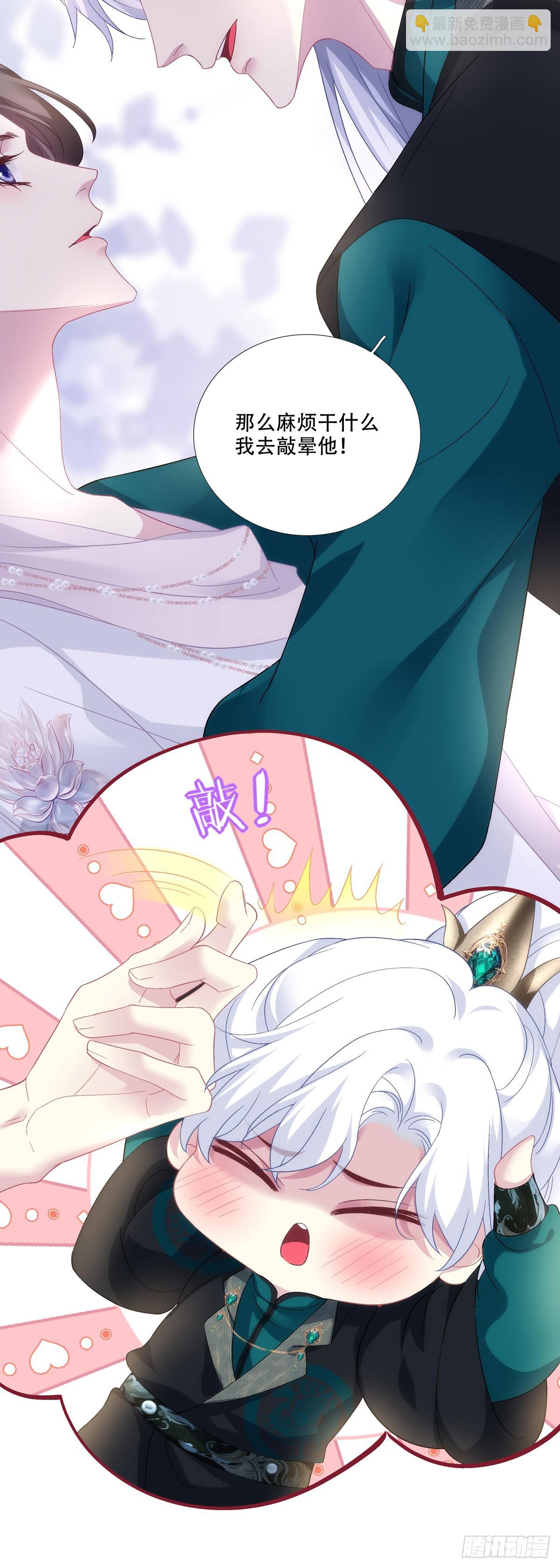 满足小宋的愿望！-第195话