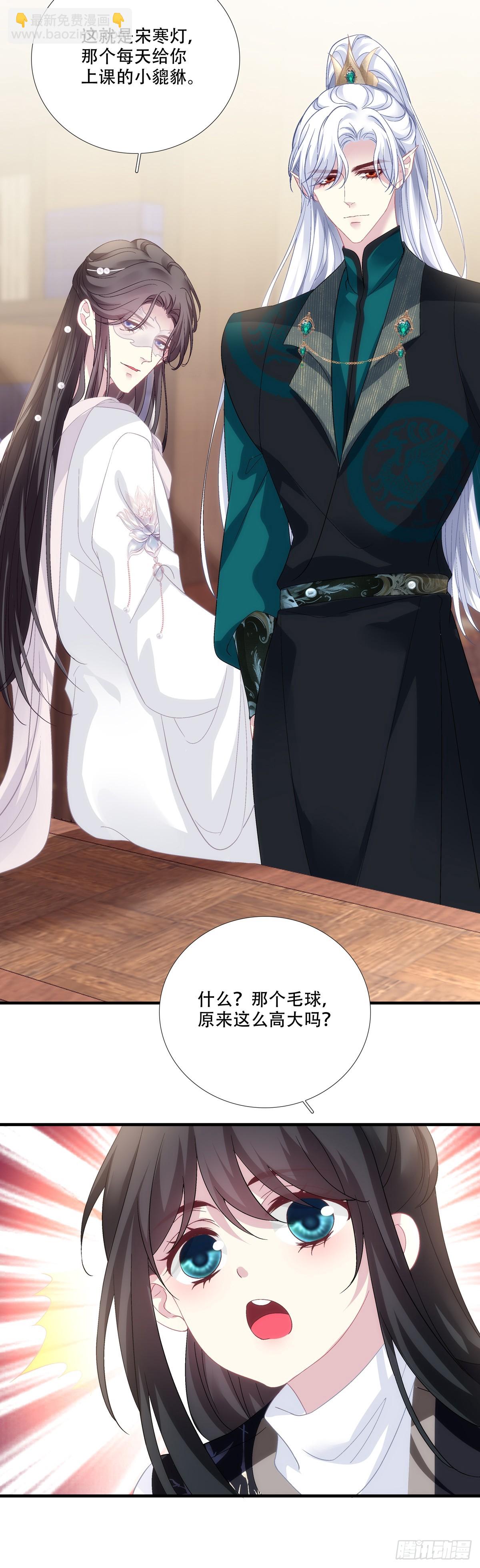 满足小宋的愿望！-第195话