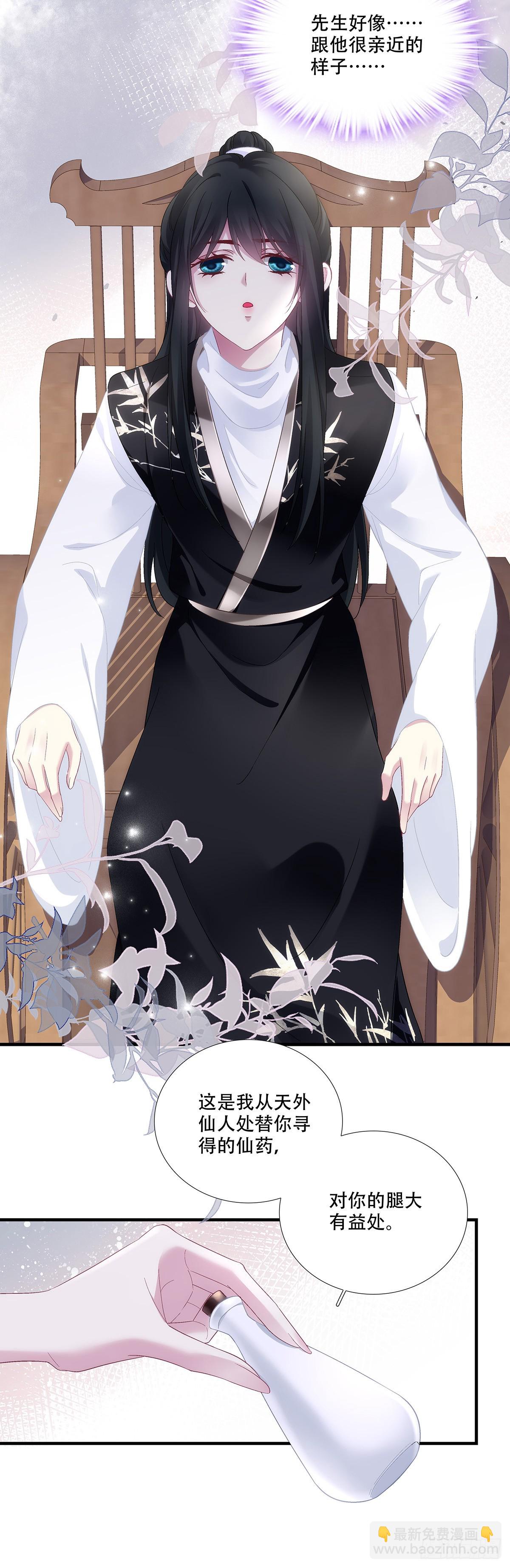 满足小宋的愿望！-第195话