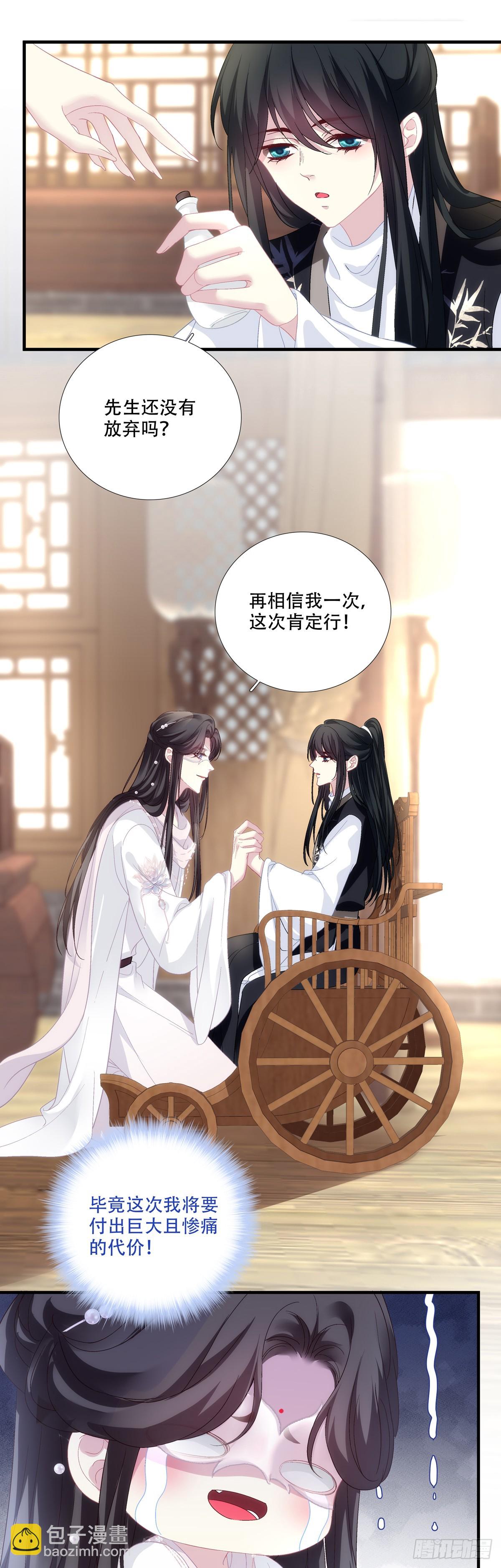 满足小宋的愿望！-第195话