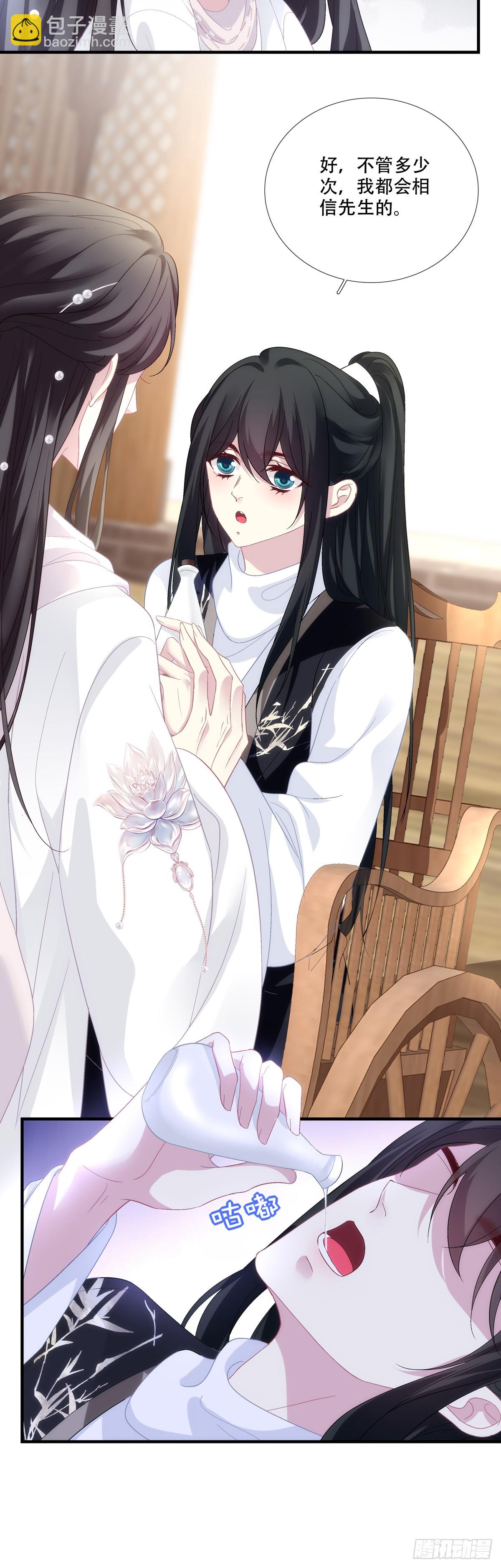 满足小宋的愿望！-第195话