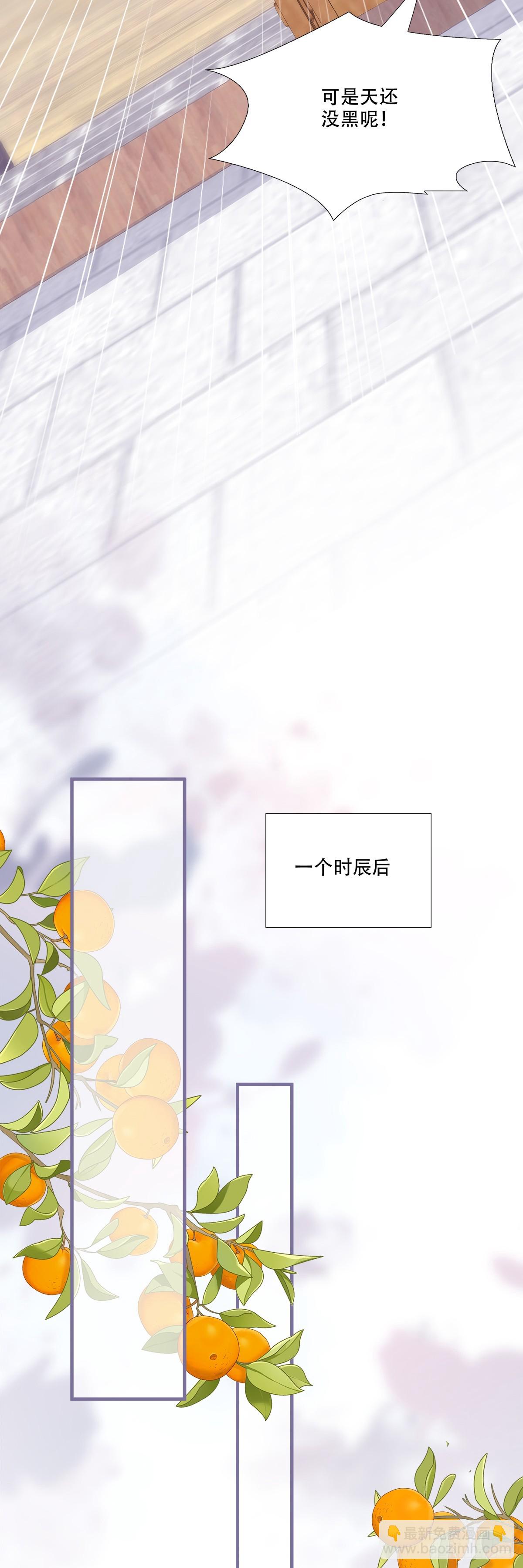 满足小宋的愿望！-第195话