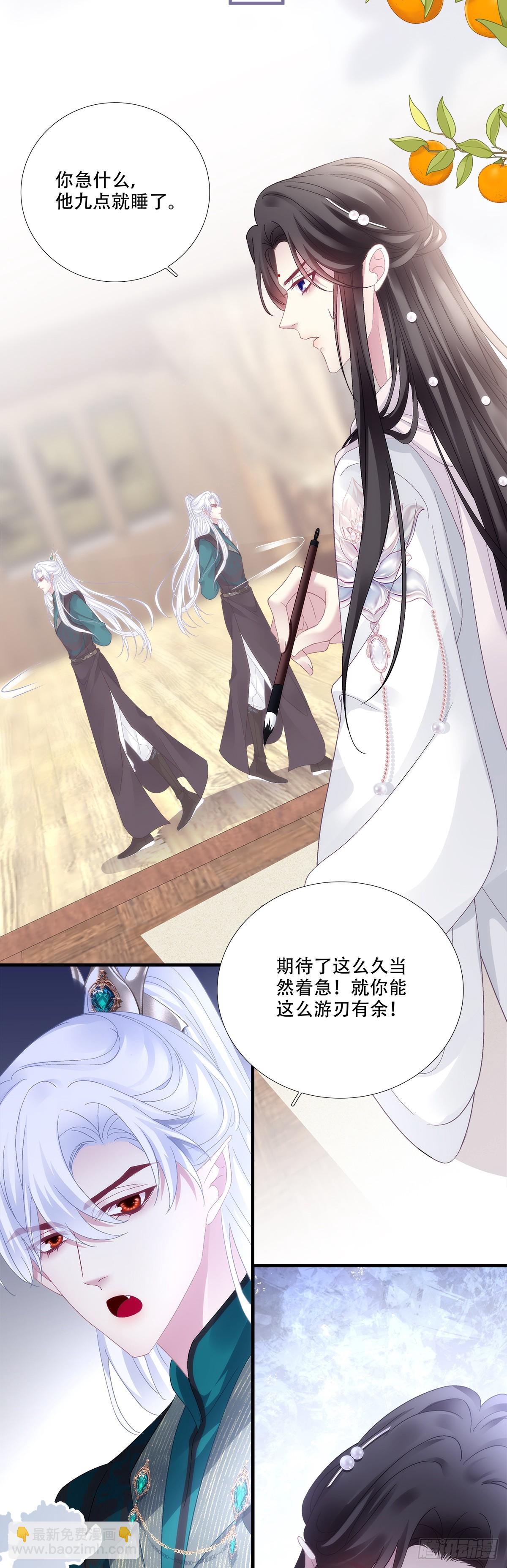 满足小宋的愿望！-第195话