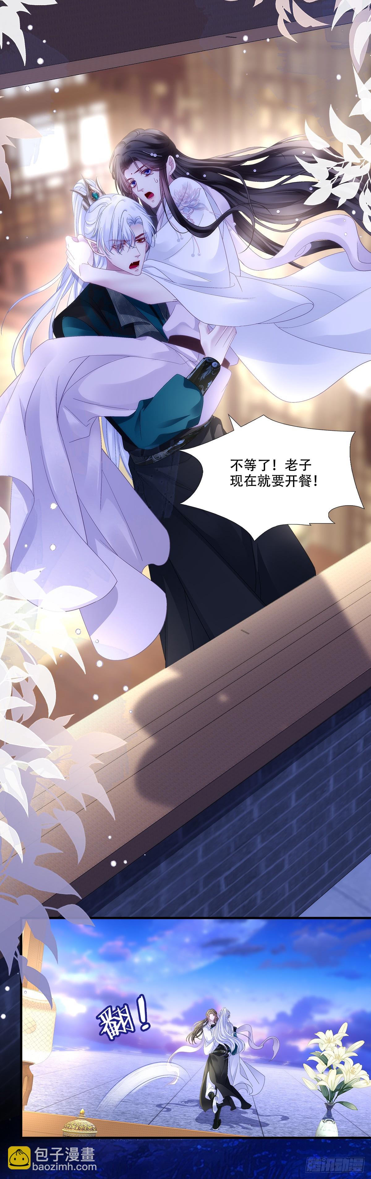 满足小宋的愿望！-第195话