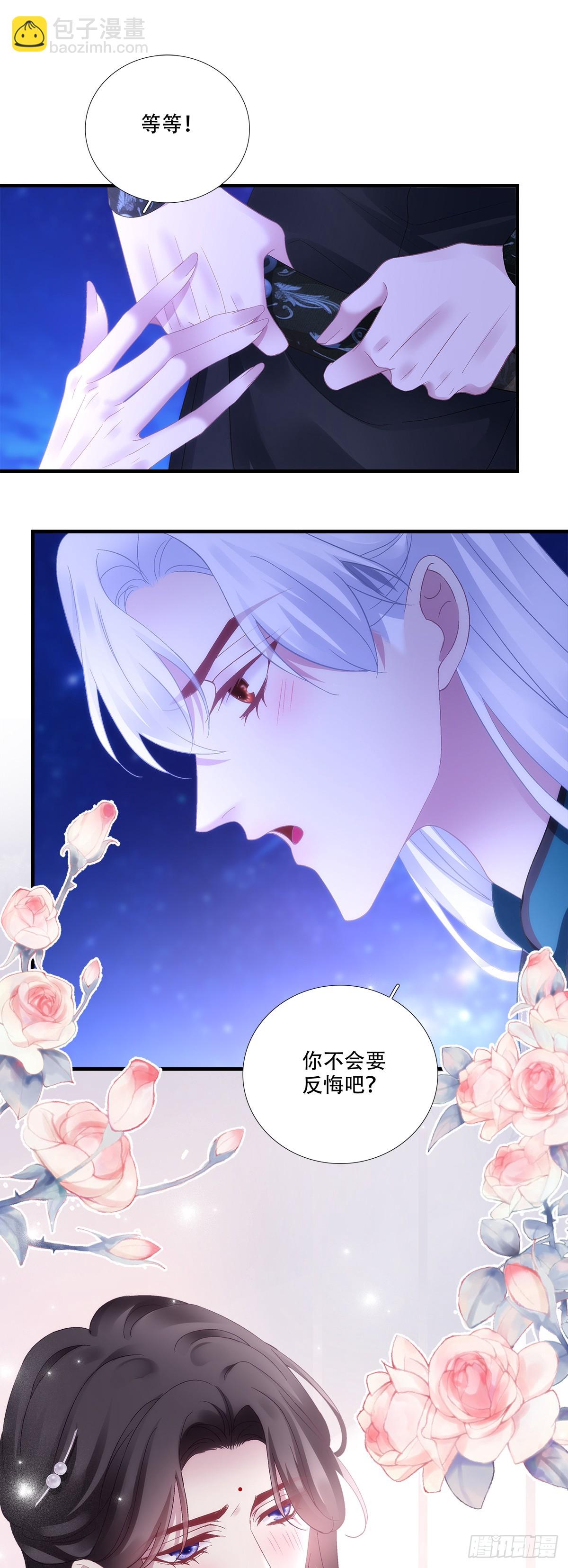 满足小宋的愿望！-第195话