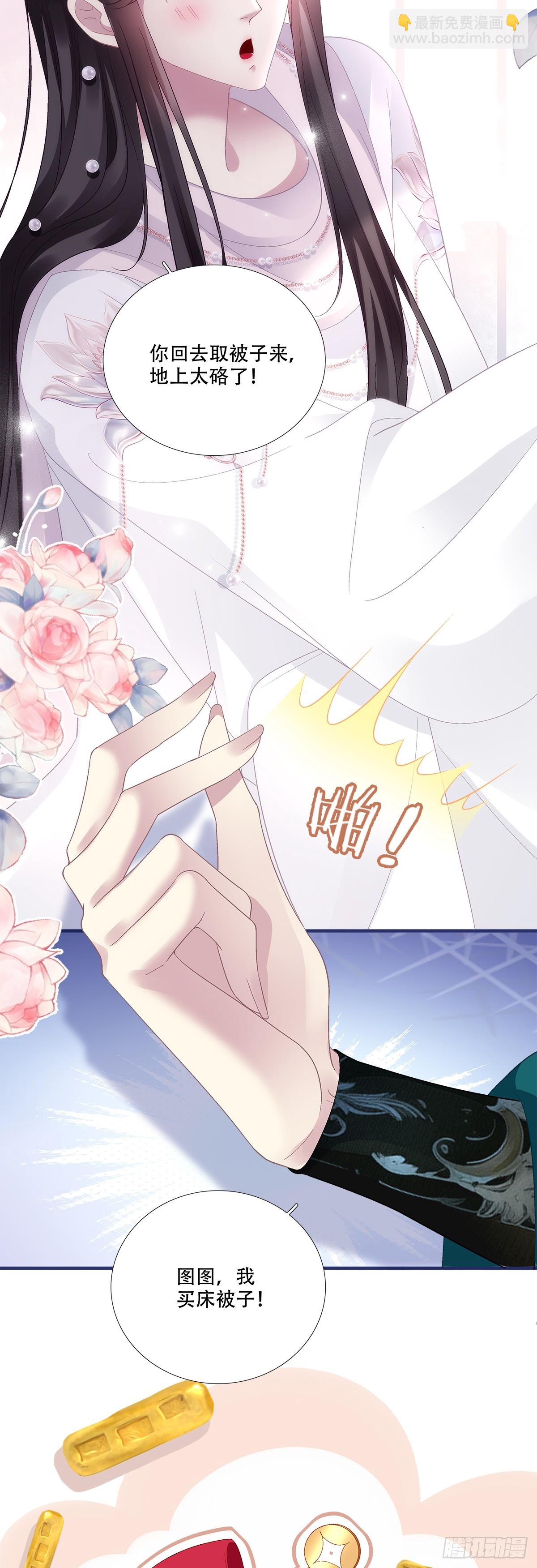 满足小宋的愿望！-第195话