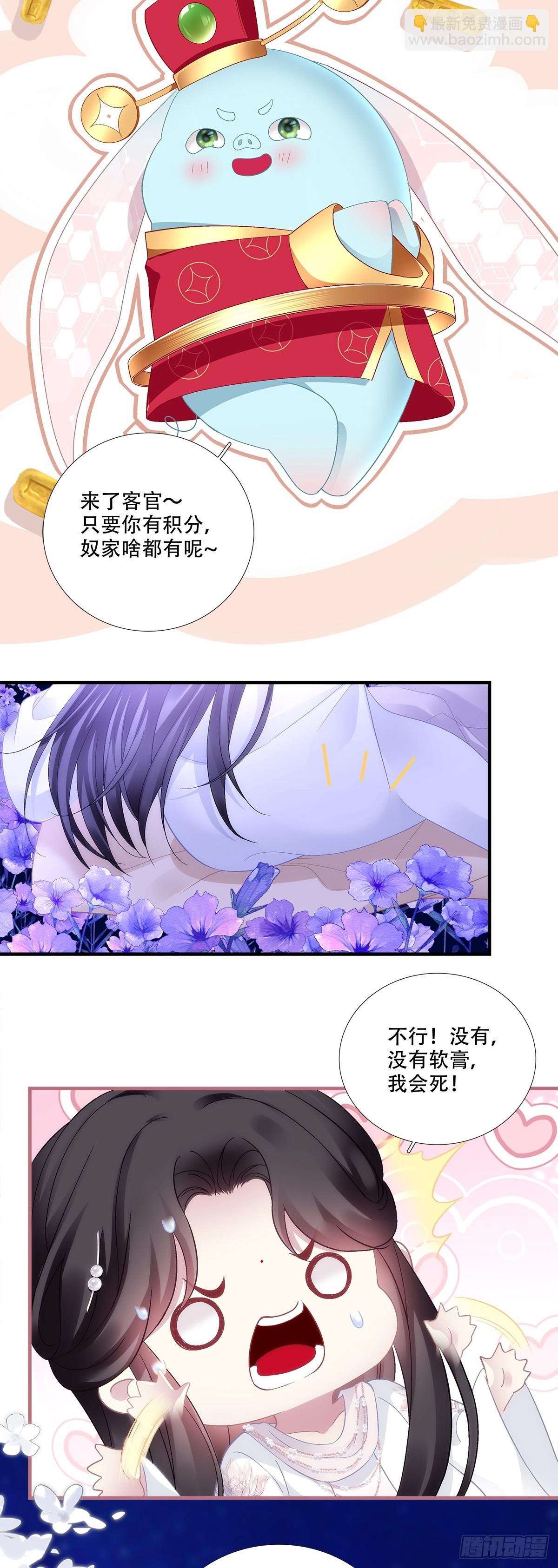 满足小宋的愿望！-第195话