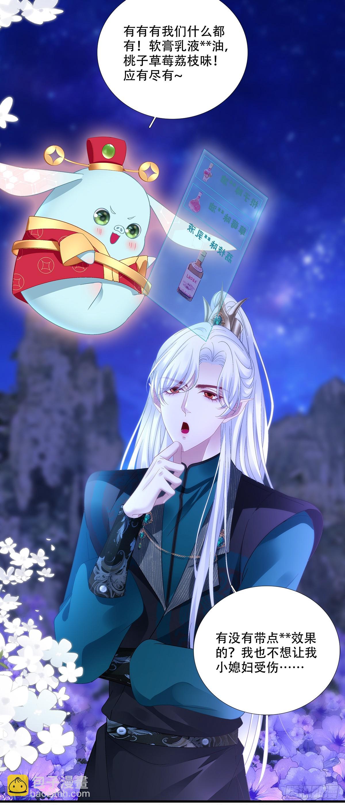 满足小宋的愿望！-第195话