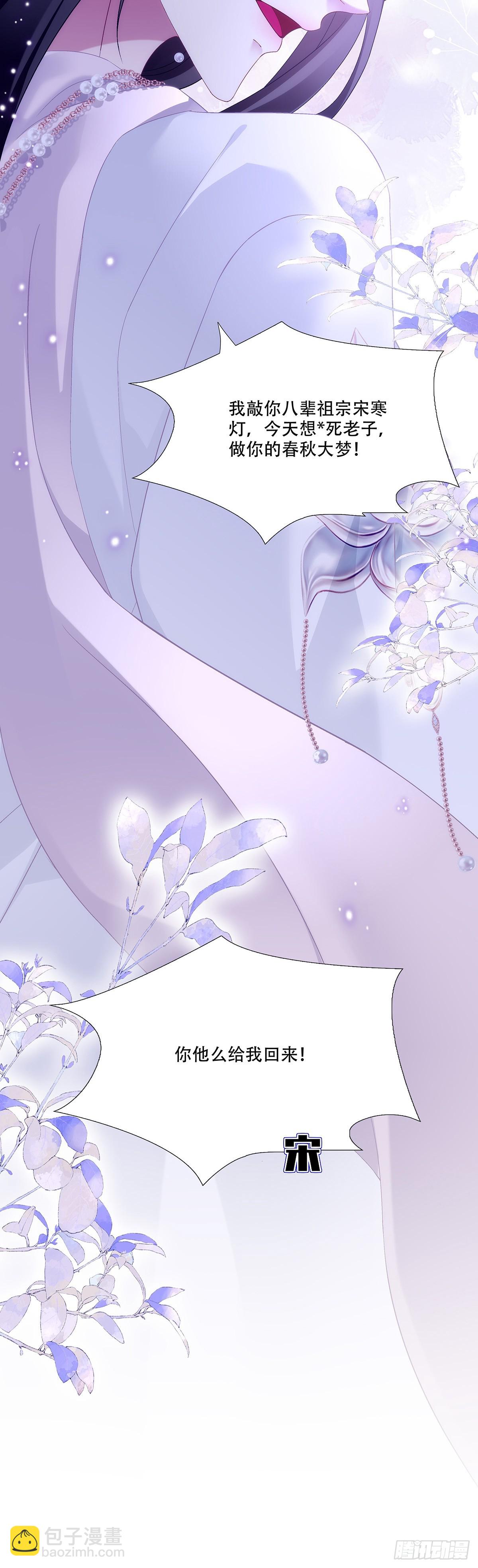 满足小宋的愿望！-第195话