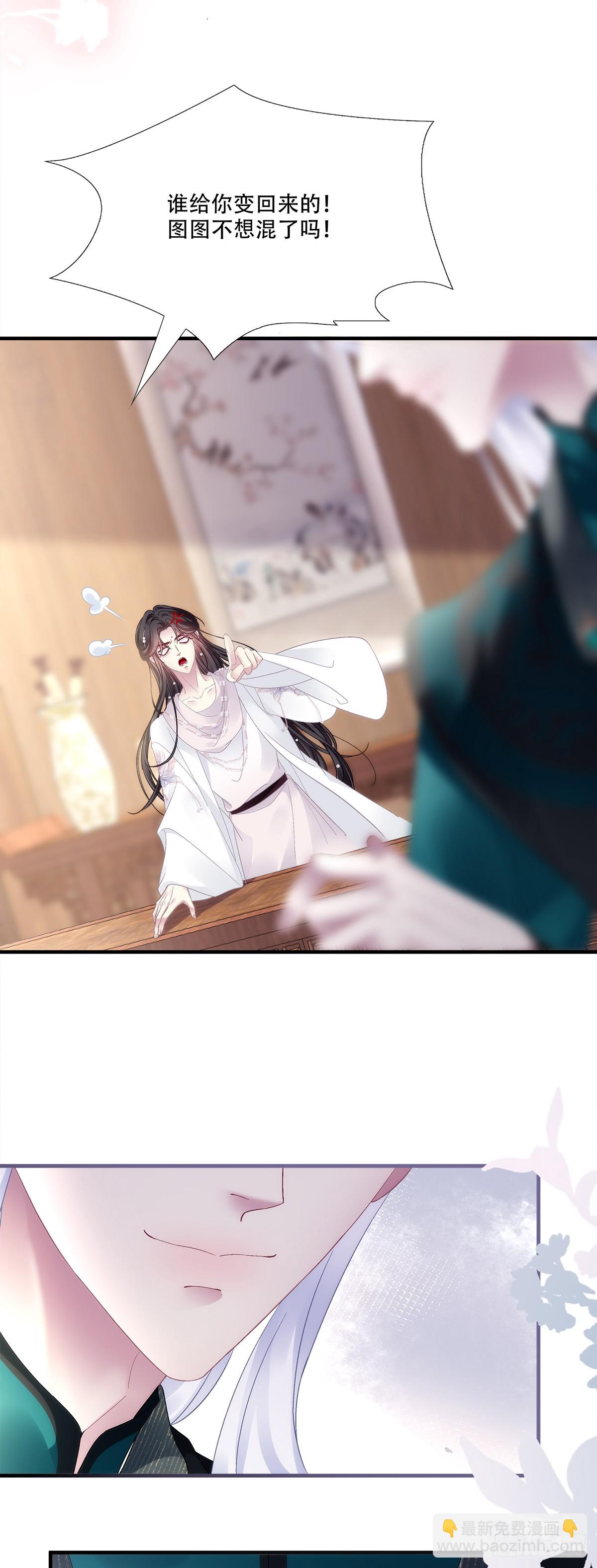 满足小宋的愿望！-第195话