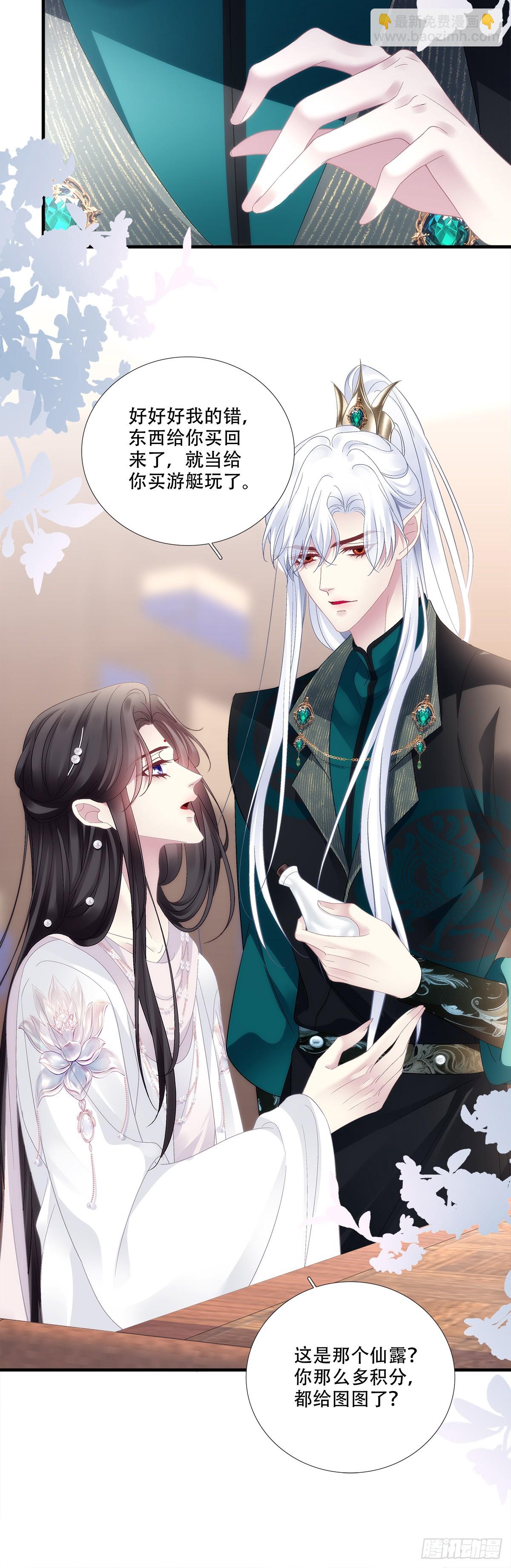 满足小宋的愿望！-第195话