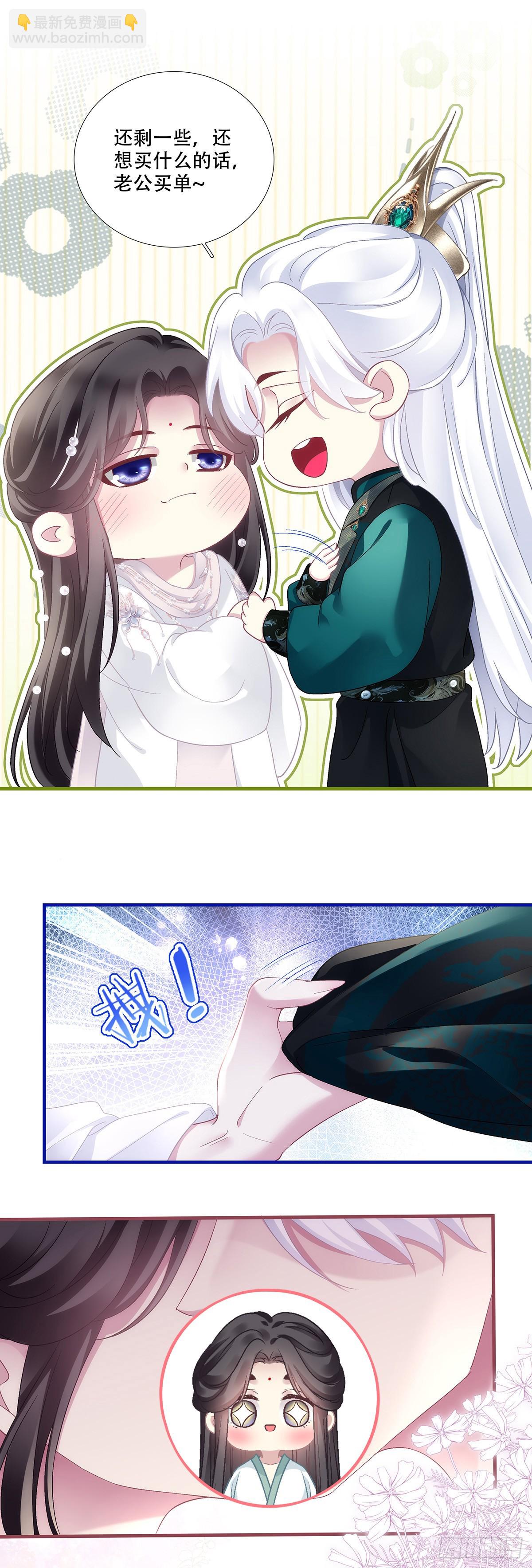 满足小宋的愿望！-第195话