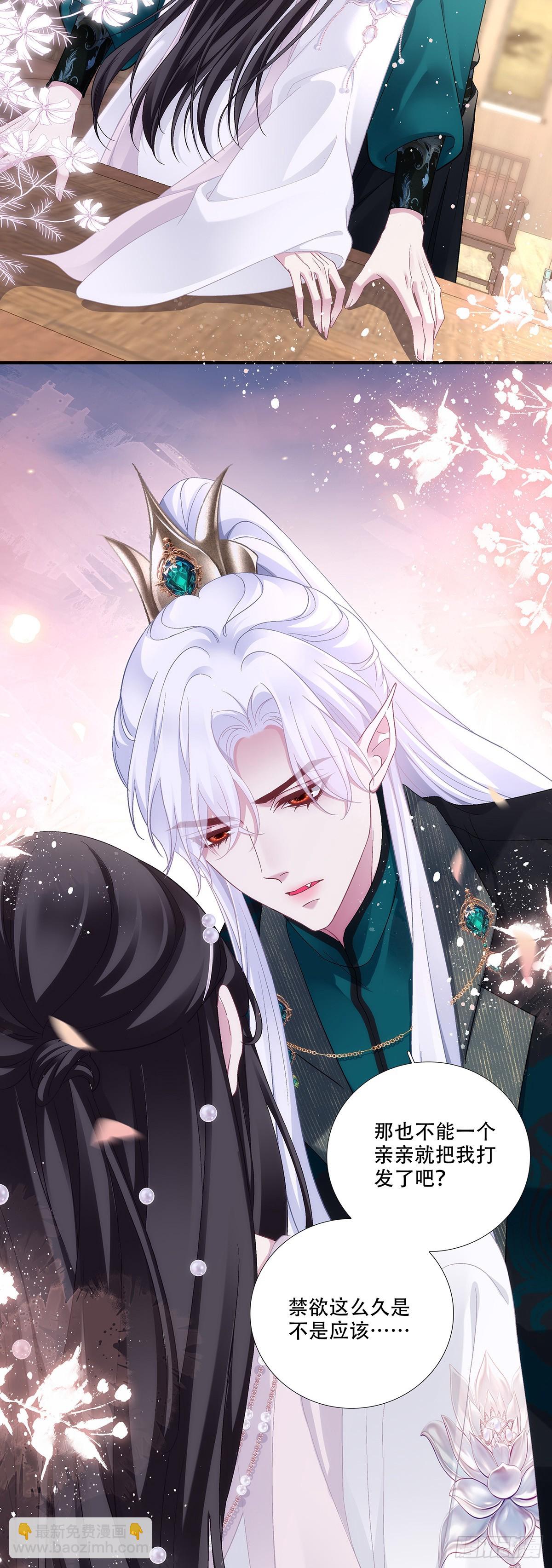 满足小宋的愿望！-第195话