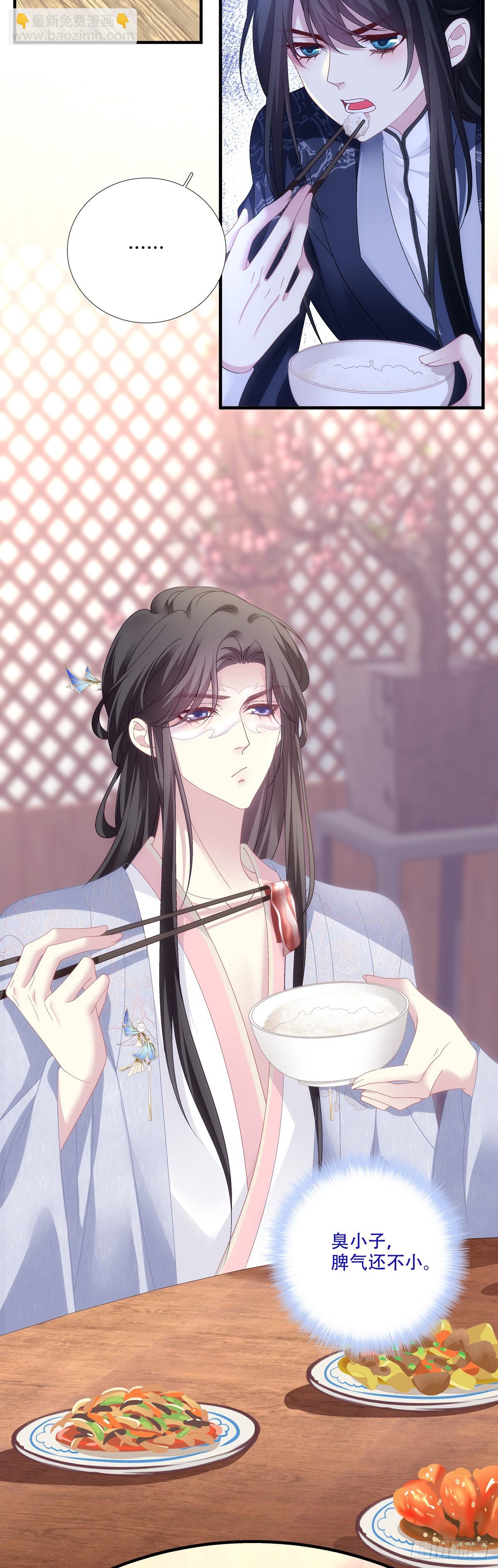 欺骗小孩子！-第197话