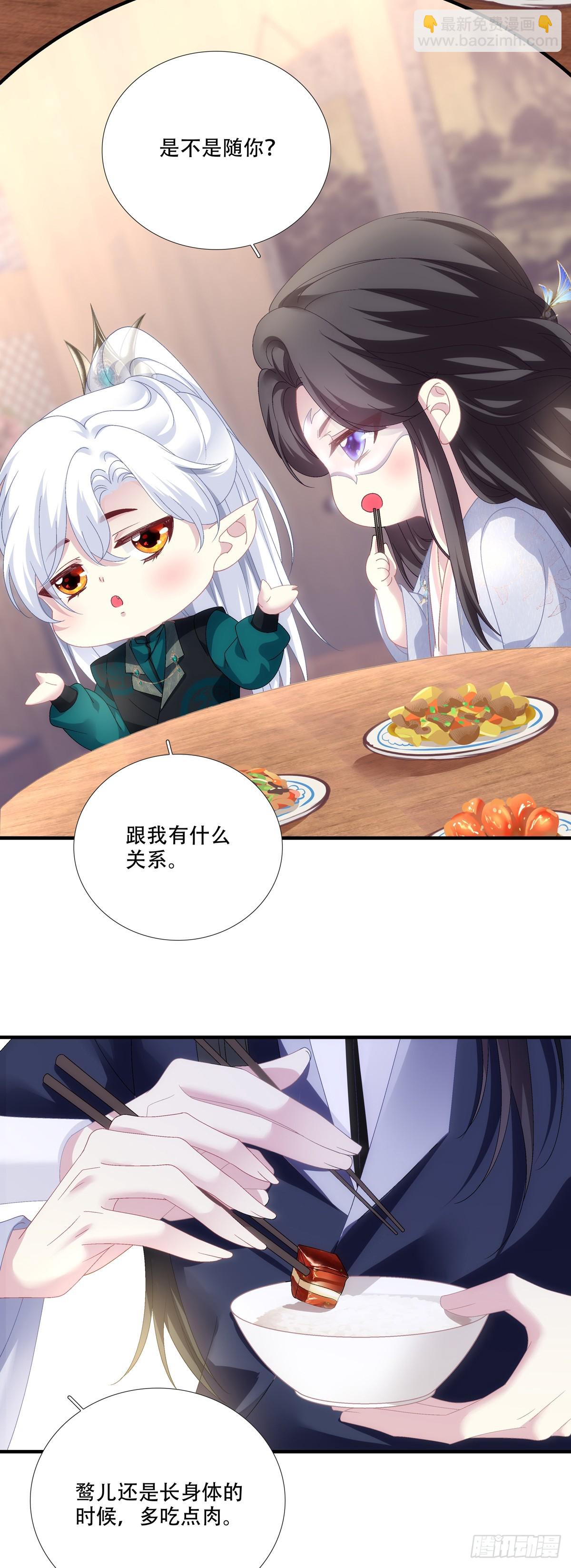 欺骗小孩子！-第197话