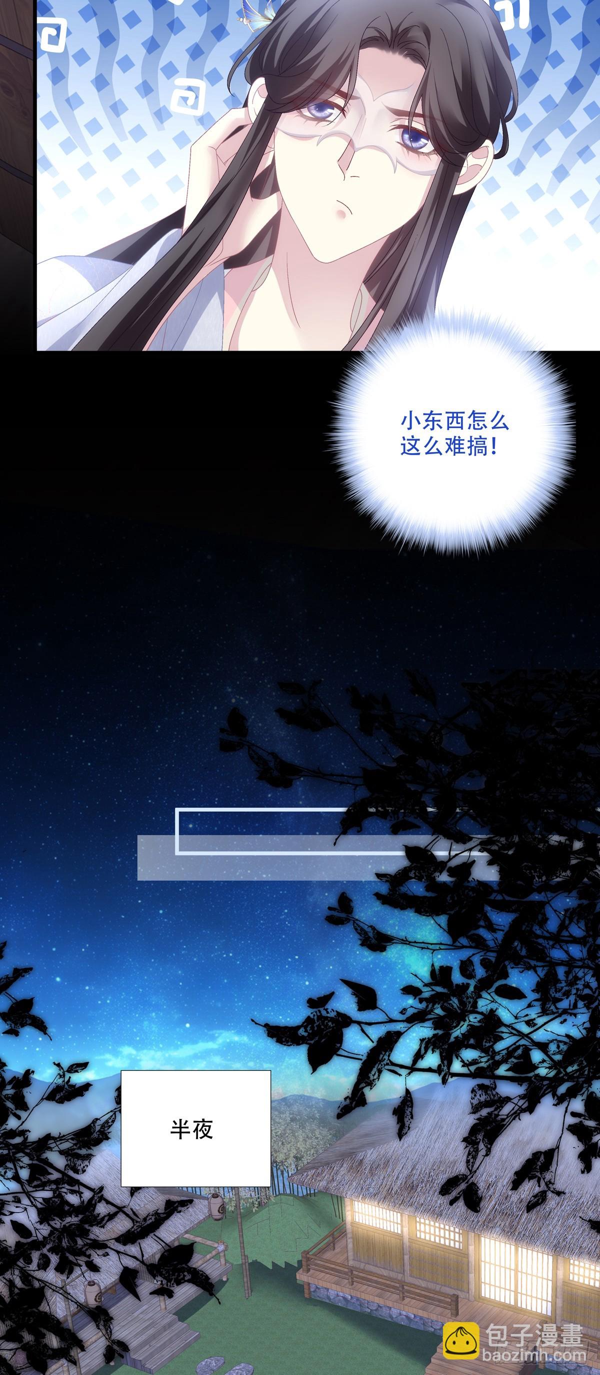 欺骗小孩子！-第197话