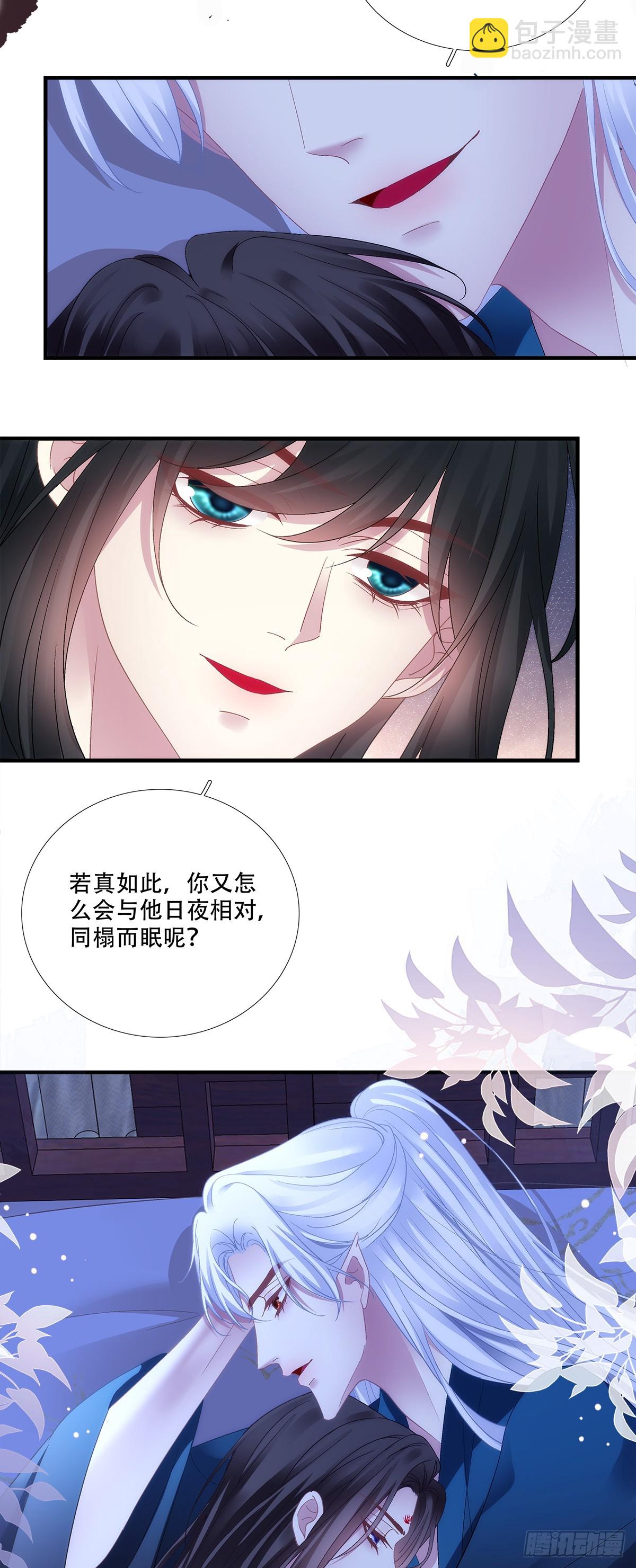 欺骗小孩子！-第197话