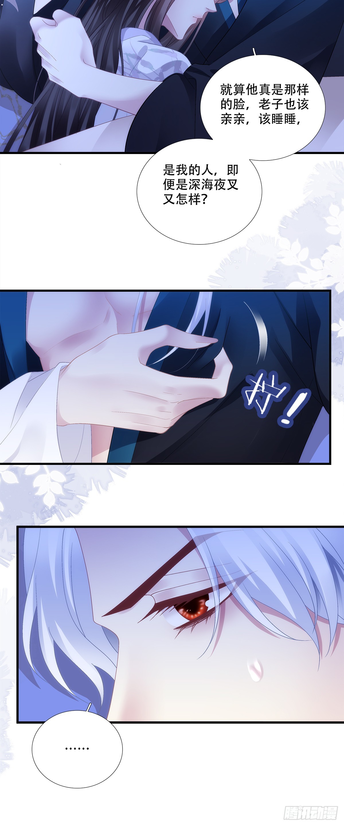 欺骗小孩子！-第197话