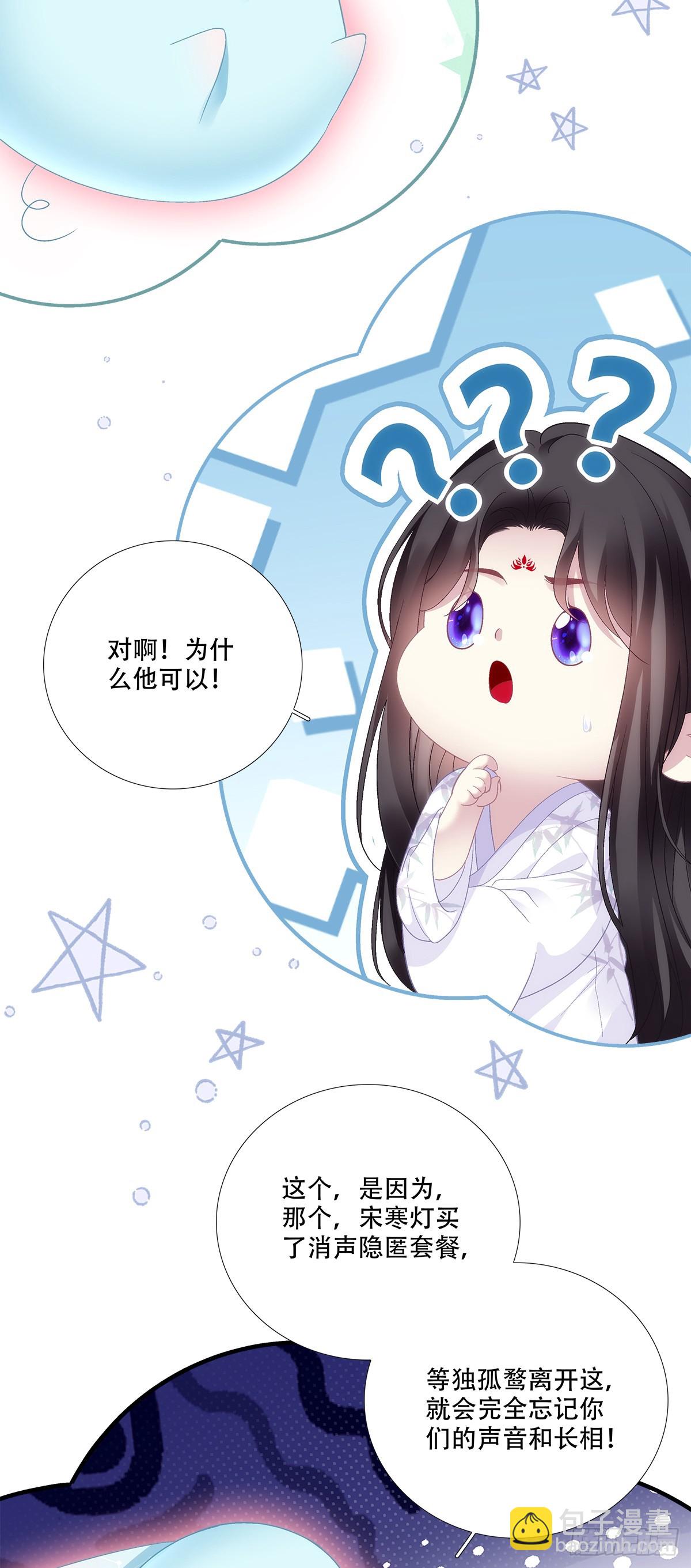 欺骗小孩子！-第197话