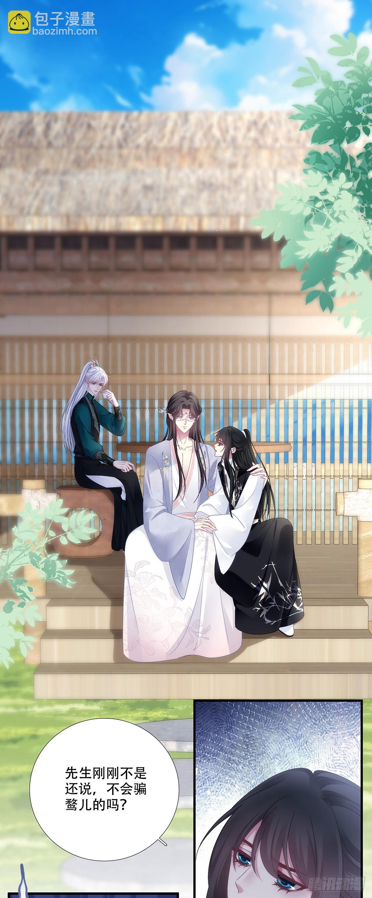 欺骗小孩子！-第197话