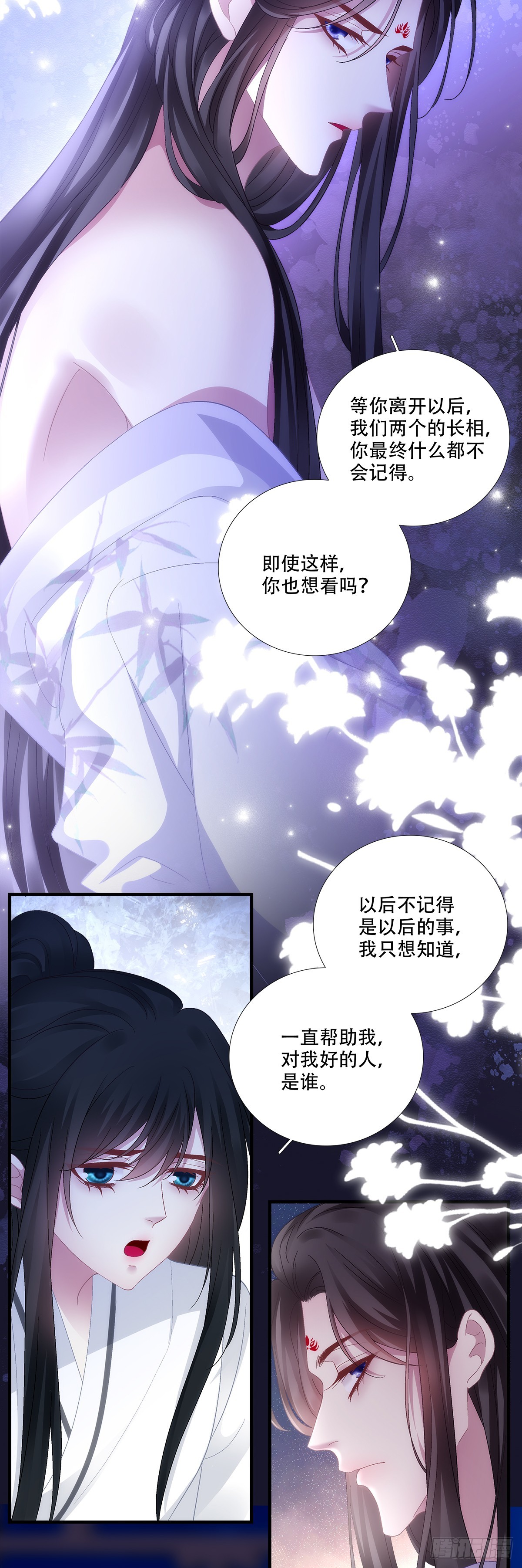 欺骗小孩子！-第197话