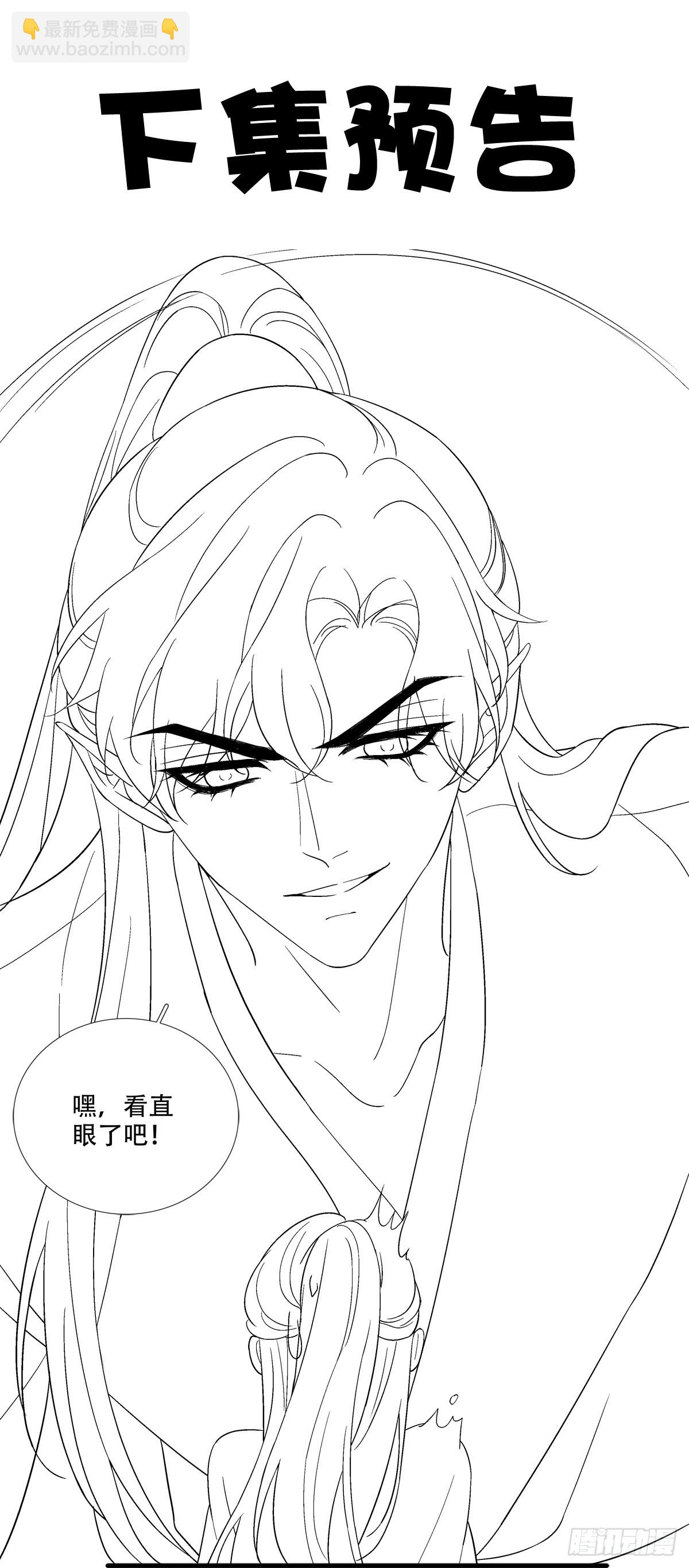 欺骗小孩子！-第197话