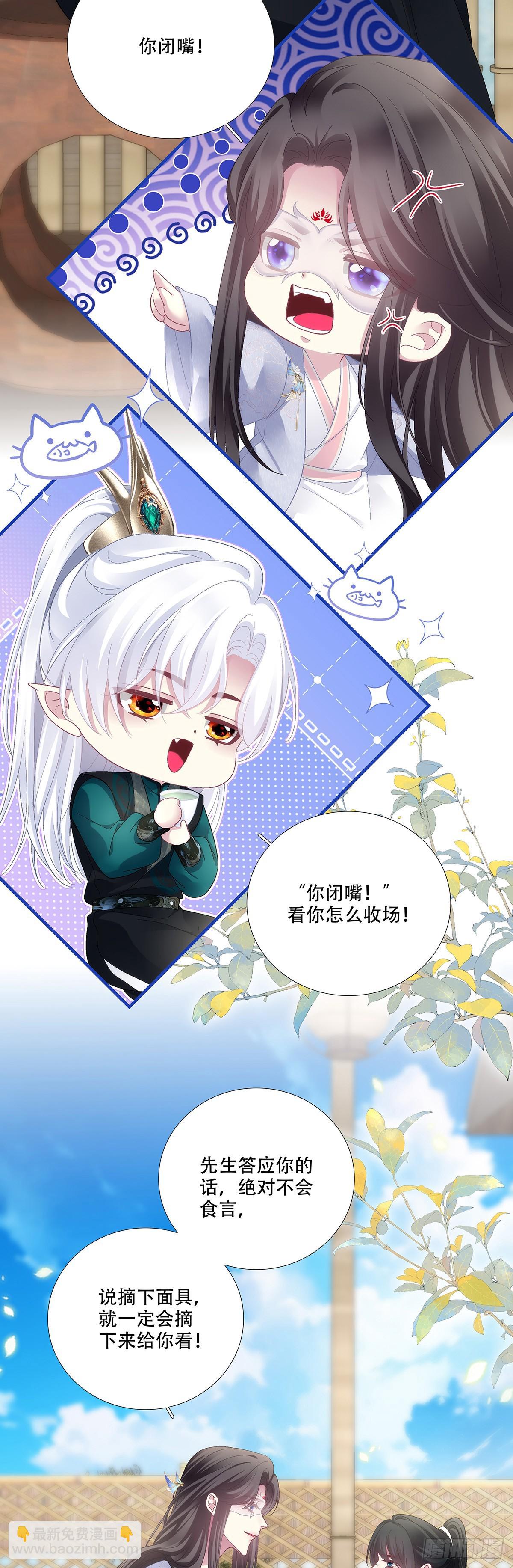 欺骗小孩子！-第197话