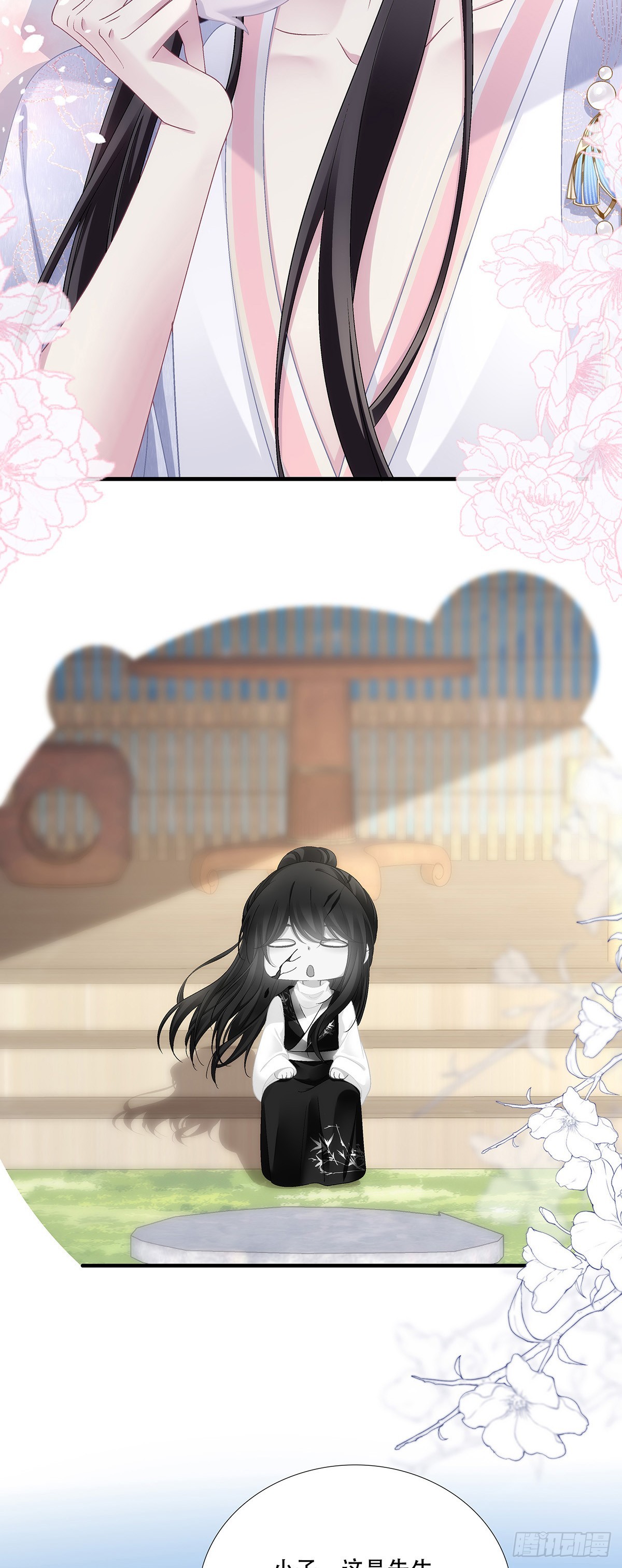 欺骗小孩子！-第197话