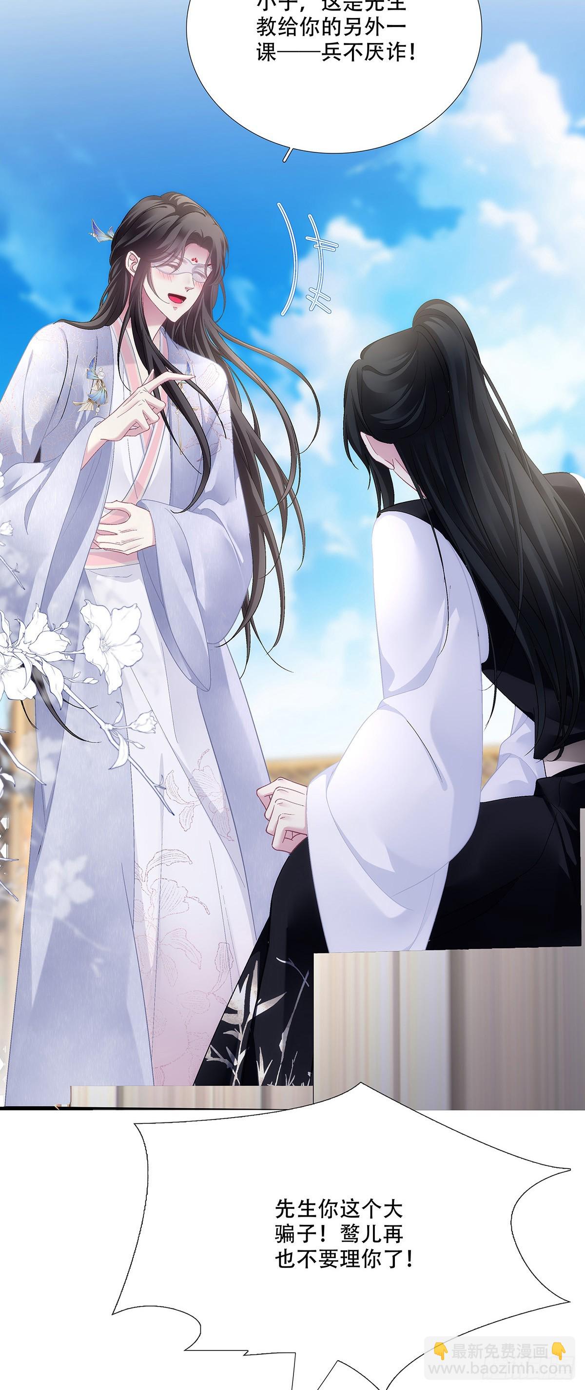 欺骗小孩子！-第197话