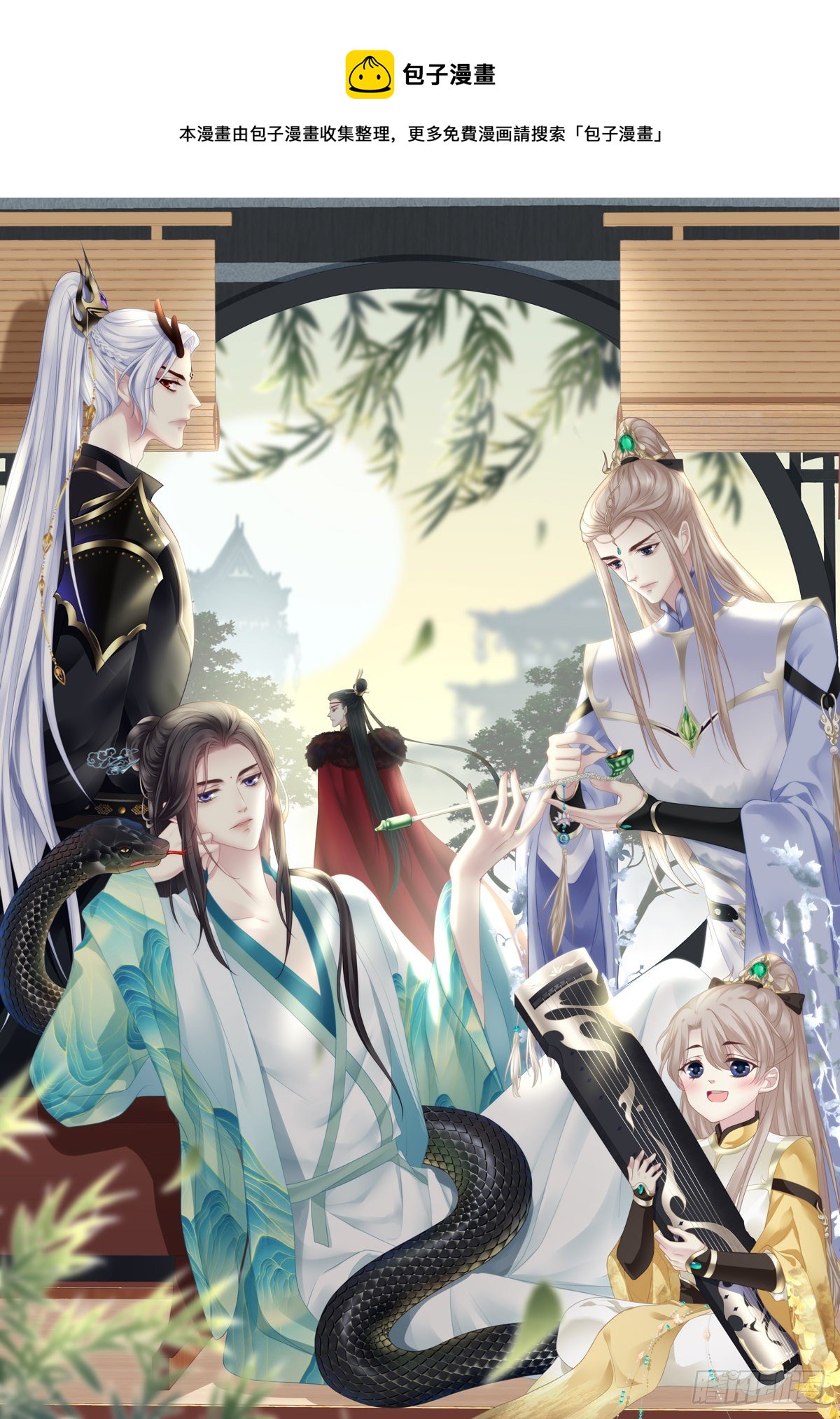 诱捕未婚夫！(1/2)-第3话