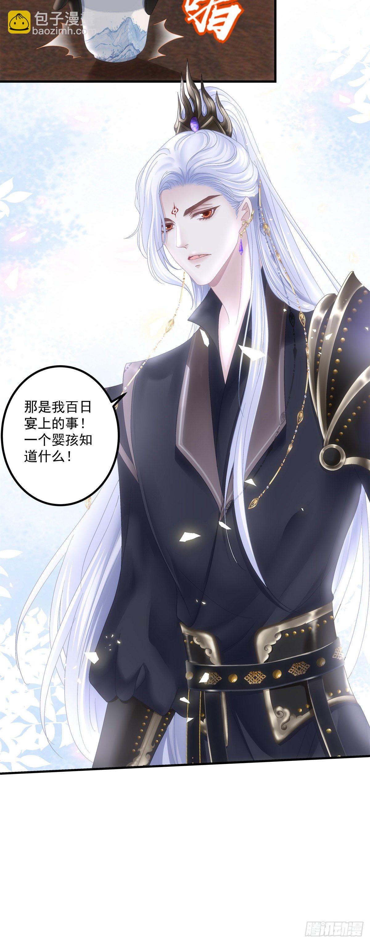 诱捕未婚夫！(1/2)-第3话